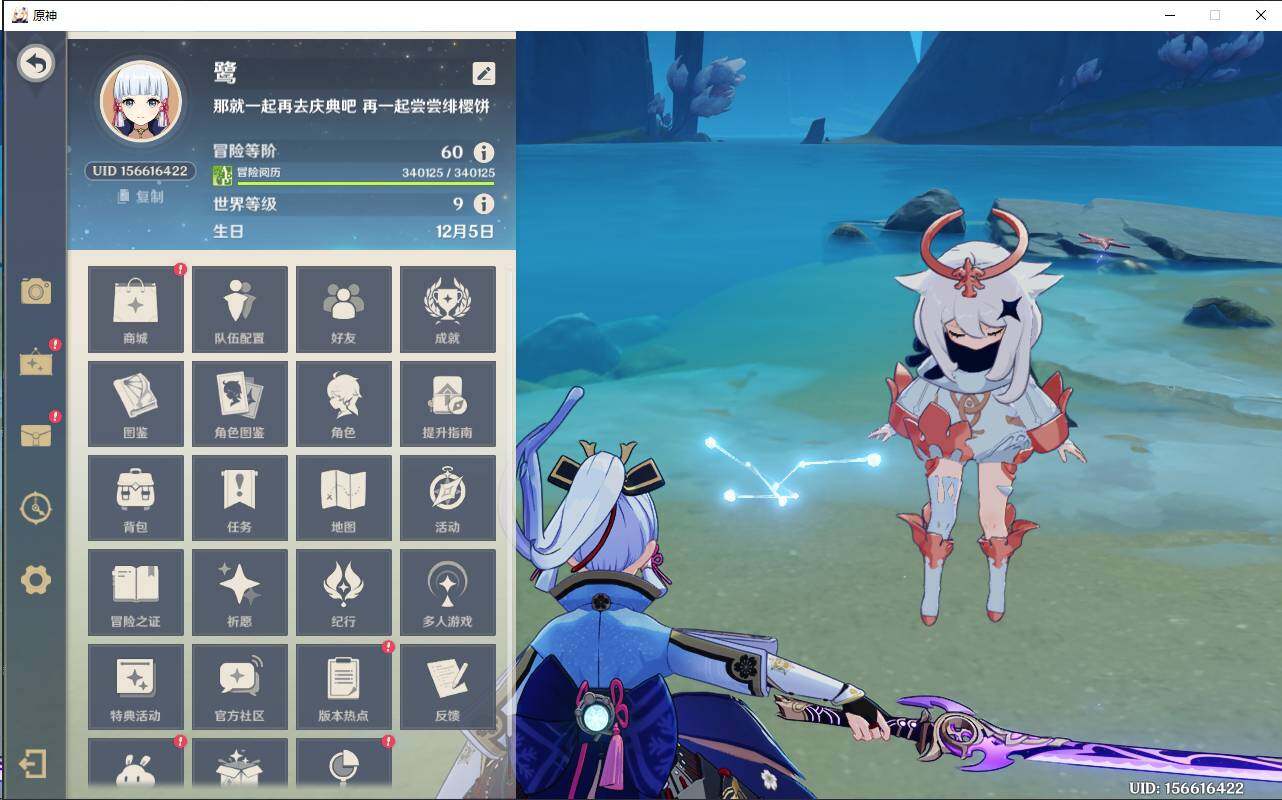 YSEY33957原神账号详情图3 YSEY33957原神账号详情图3
