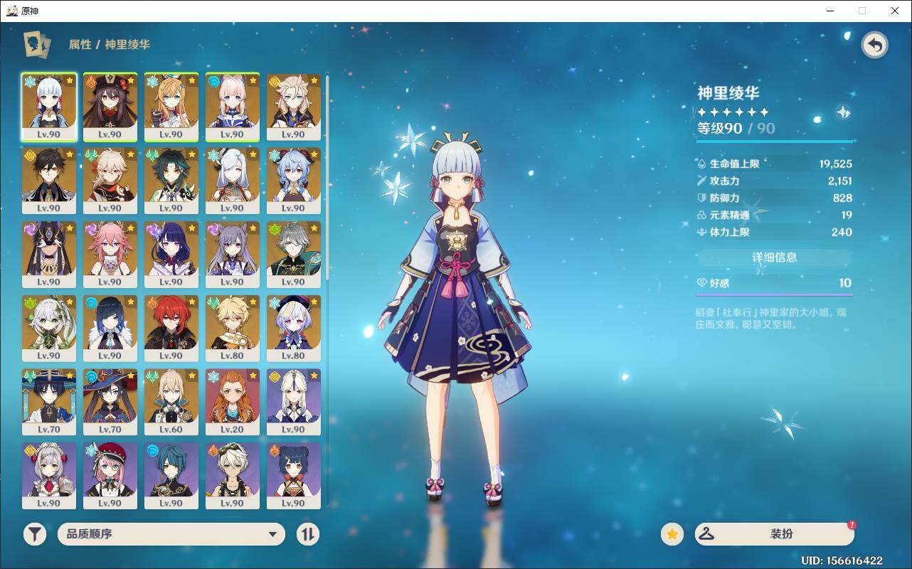 YSEY33957原神账号详情图5 YSEY33957原神账号详情图5