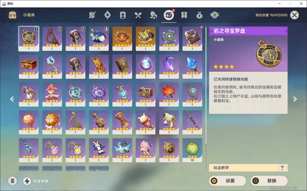 YSEY33957原神账号详情图9 YSEY33957原神账号详情图9