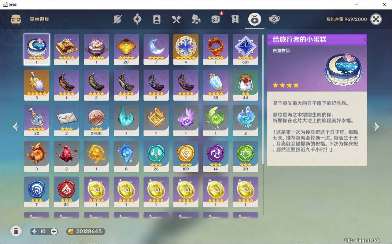 YSEY33957原神账号详情图10 YSEY33957原神账号详情图10