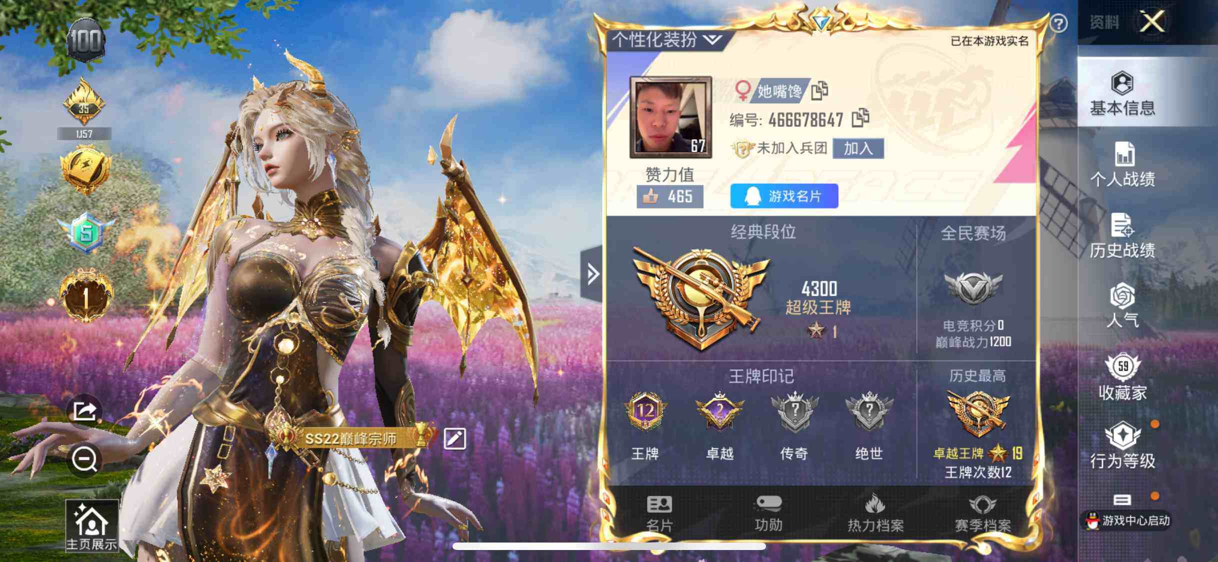 HPYXS3295986和平精英账号详情图2 HPYXS3295986和平精英账号详情图2
