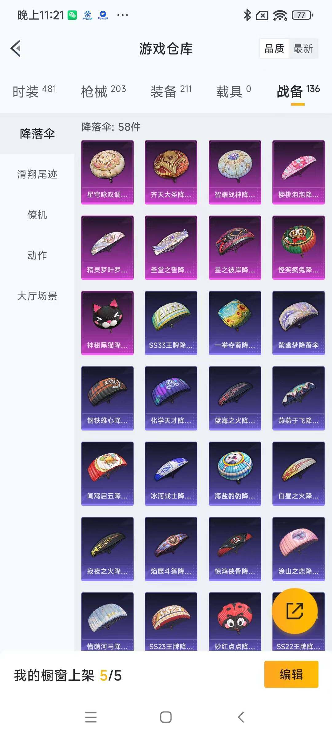 HPYXS3295986和平精英账号详情图12 HPYXS3295986和平精英账号详情图12