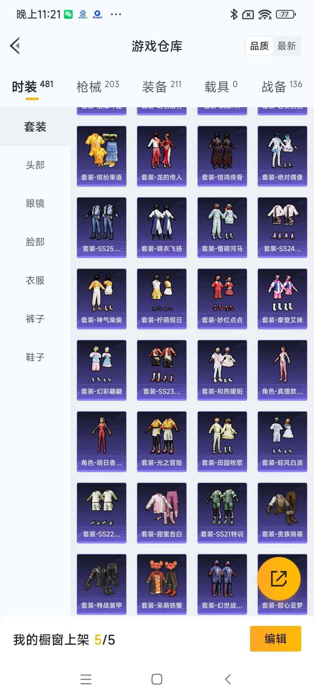 HPYXS3295986和平精英账号详情图13 HPYXS3295986和平精英账号详情图13