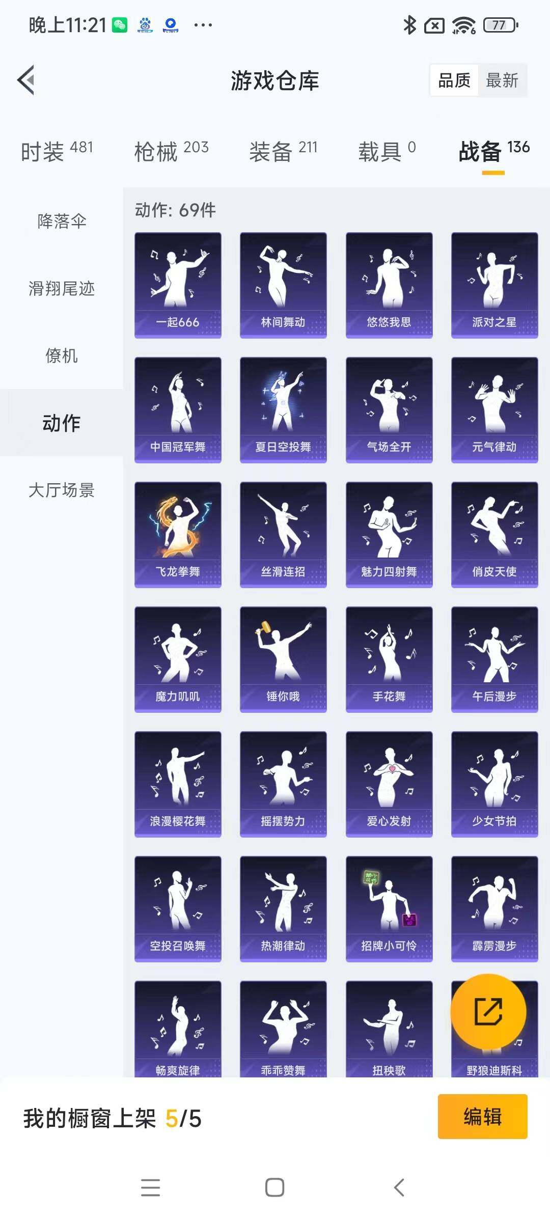HPYXS3295986和平精英账号详情图14 HPYXS3295986和平精英账号详情图14