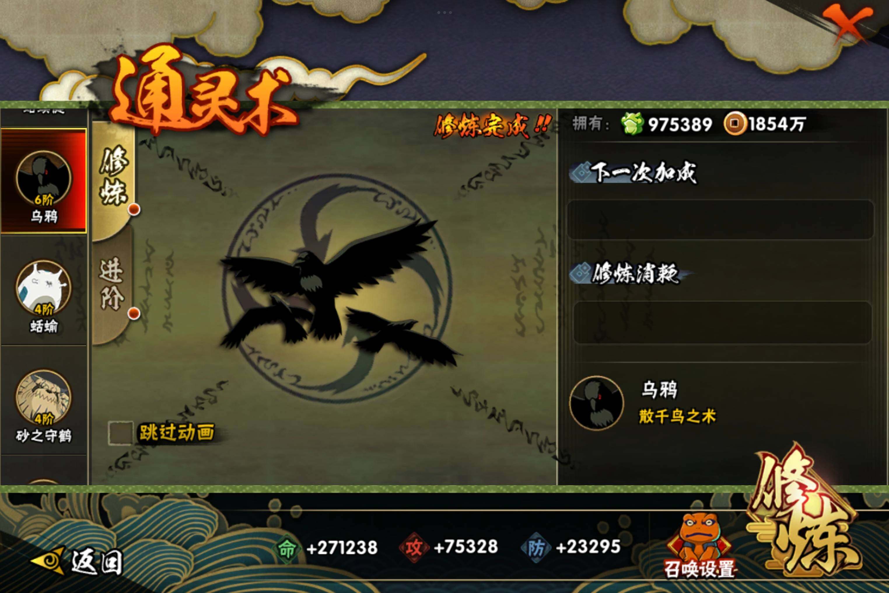 HYCMW314422火影忍者账号详情图13 HYCMW314422火影忍者账号详情图13