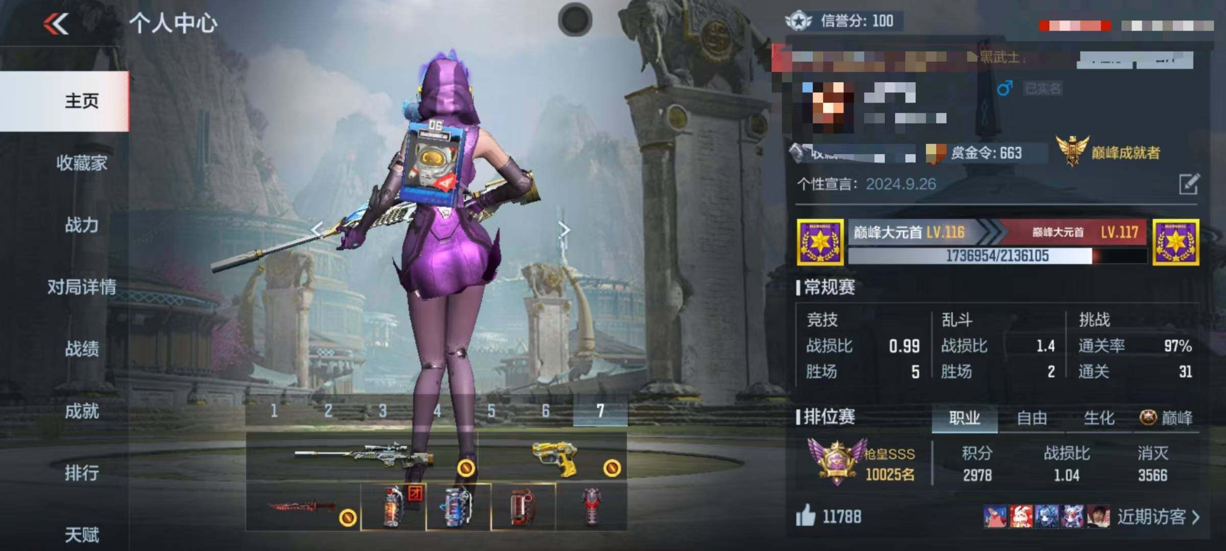 CFMEY334551枪战王者账号详情图4 CFMEY334551枪战王者账号详情图4