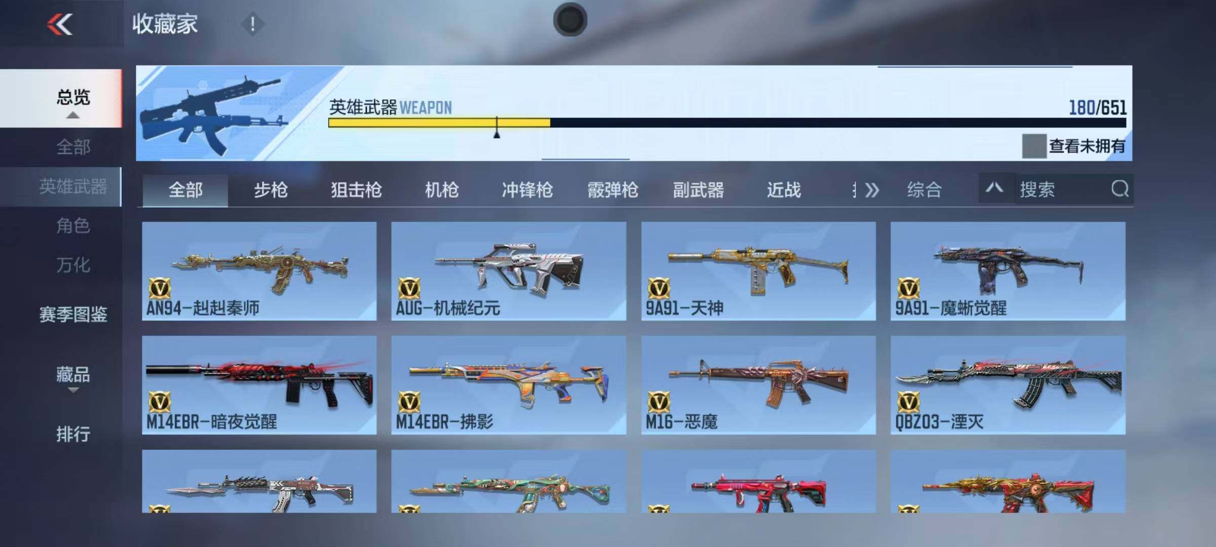 CFMEY334551枪战王者账号详情图13 CFMEY334551枪战王者账号详情图13