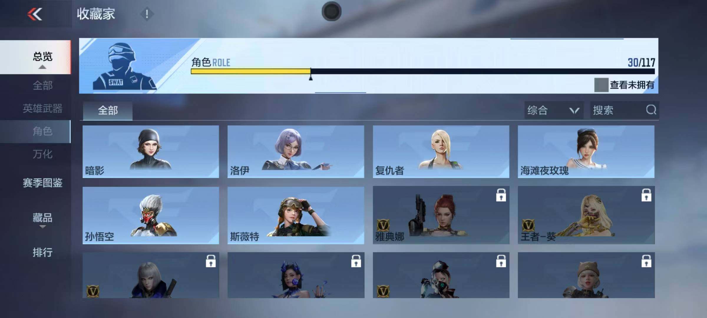 CFMEY334551枪战王者账号详情图19 CFMEY334551枪战王者账号详情图19