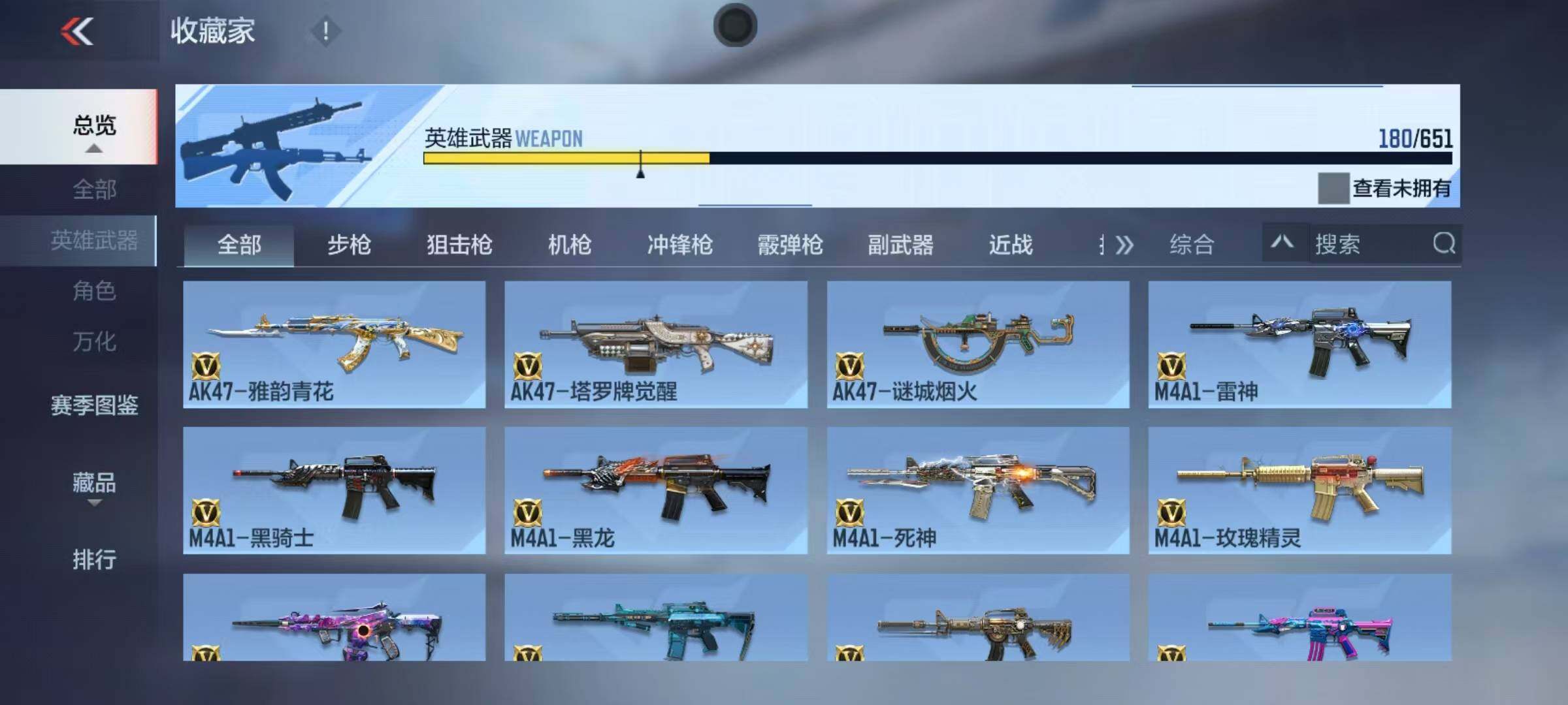 CFMEY334551枪战王者账号详情图33 CFMEY334551枪战王者账号详情图33