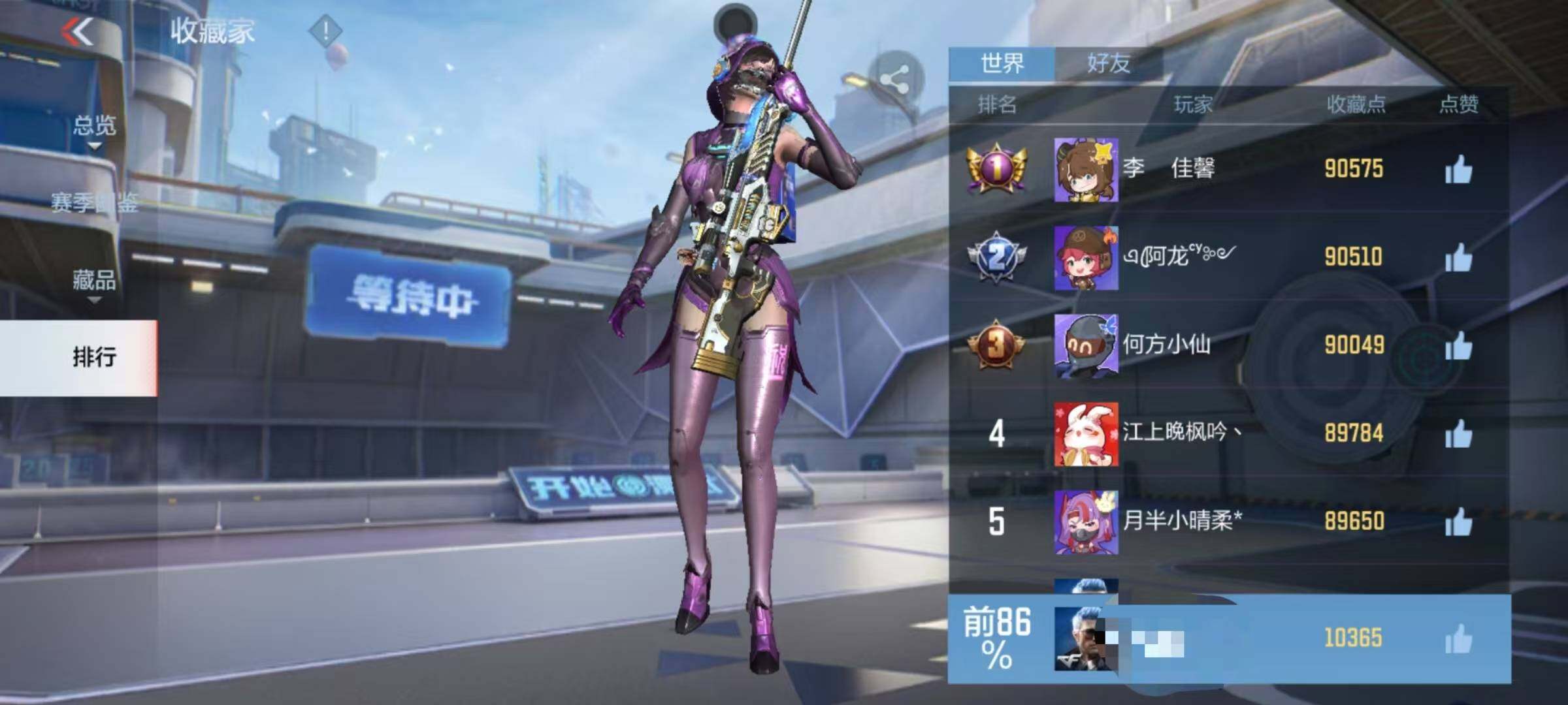 CFMEY334551枪战王者账号详情图34 CFMEY334551枪战王者账号详情图34