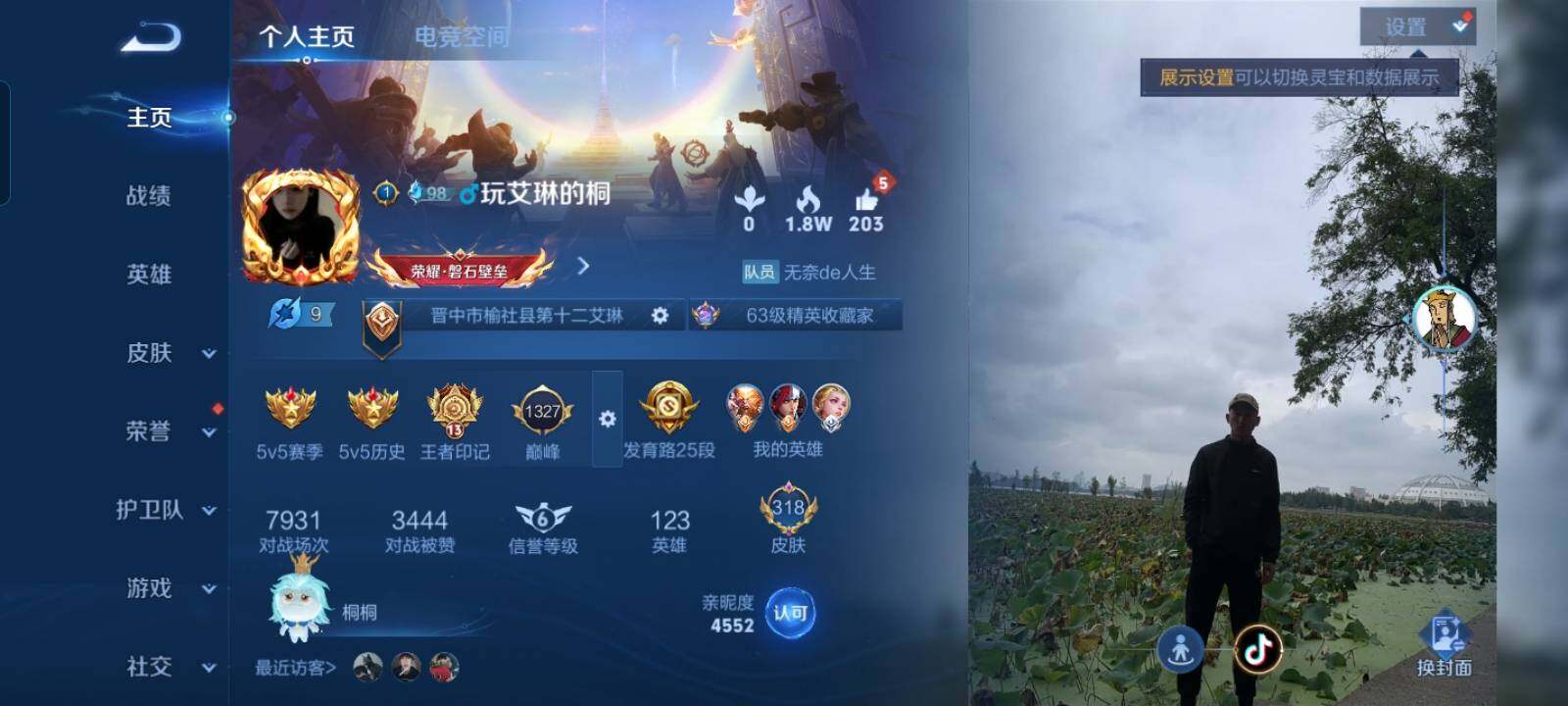 WZCMW3237204王者荣耀账号详情图7