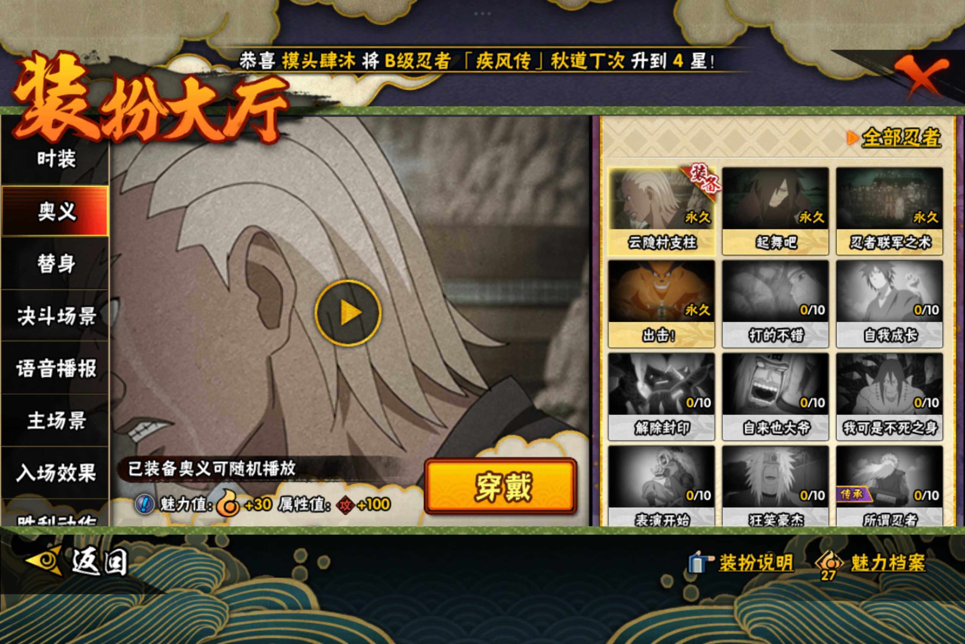 HYCMW314439火影忍者账号详情图8