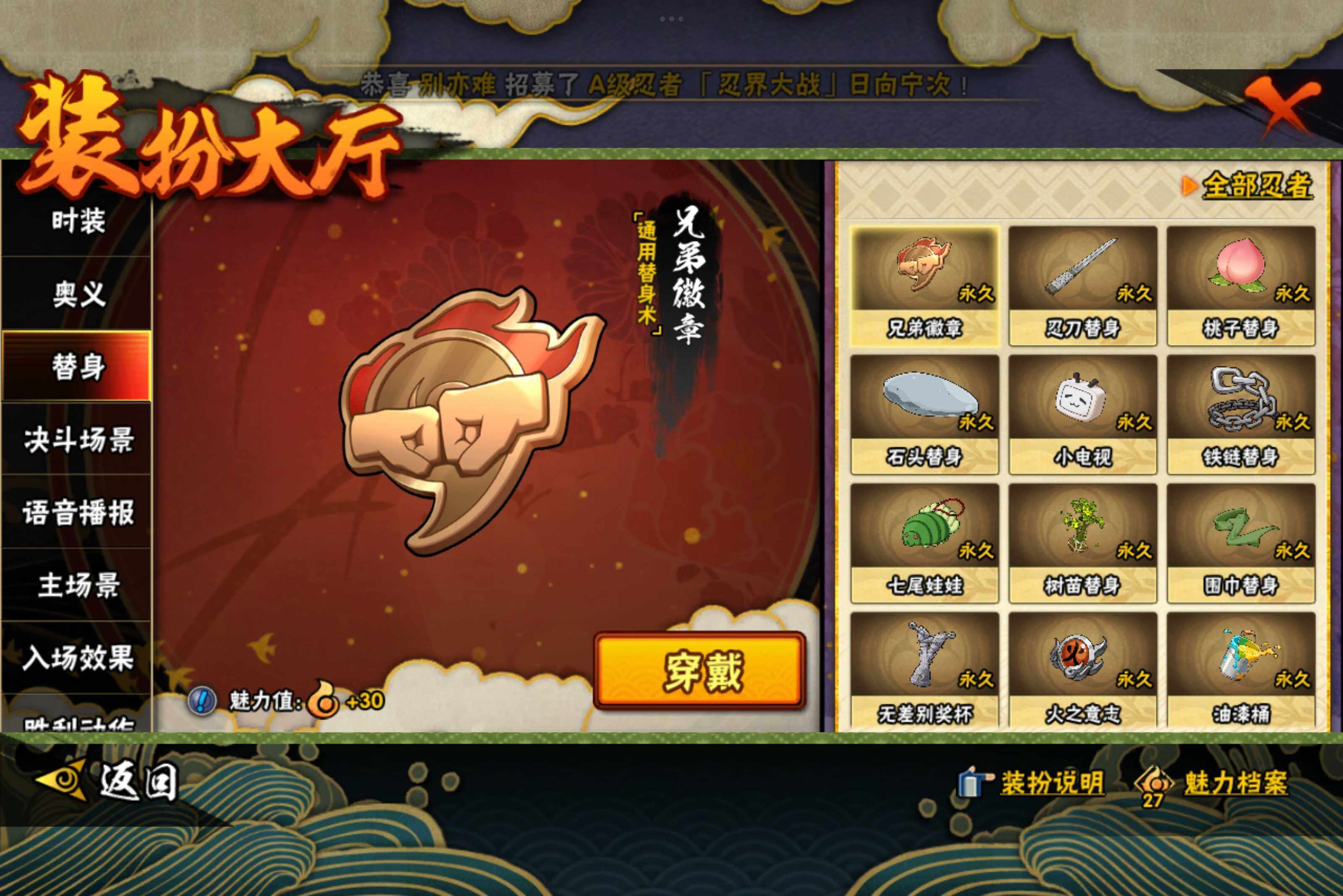 HYCMW314439火影忍者账号详情图9