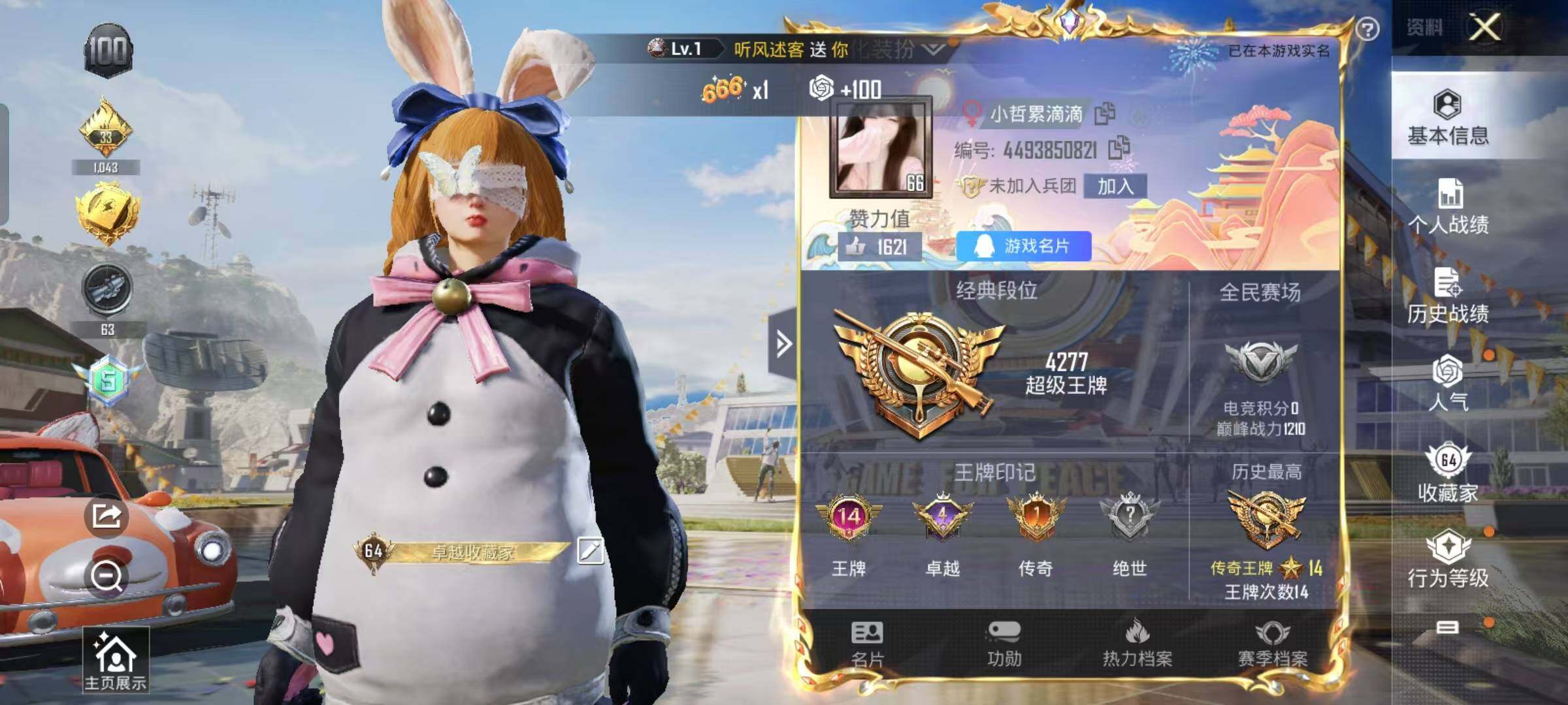 HPYXS3285361和平精英账号详情图2 HPYXS3285361和平精英账号详情图2