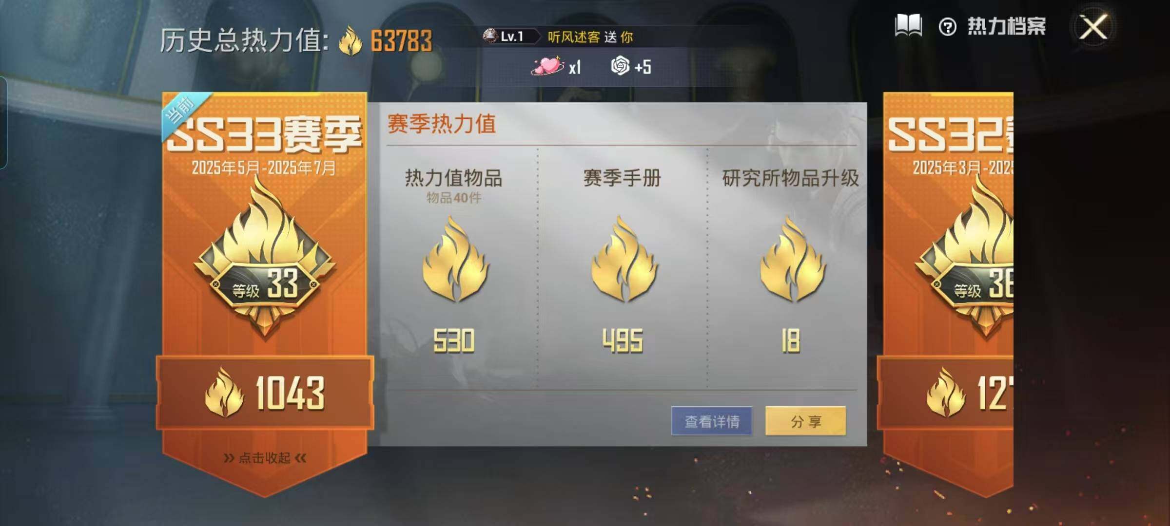 HPYXS3285361和平精英账号详情图3 HPYXS3285361和平精英账号详情图3