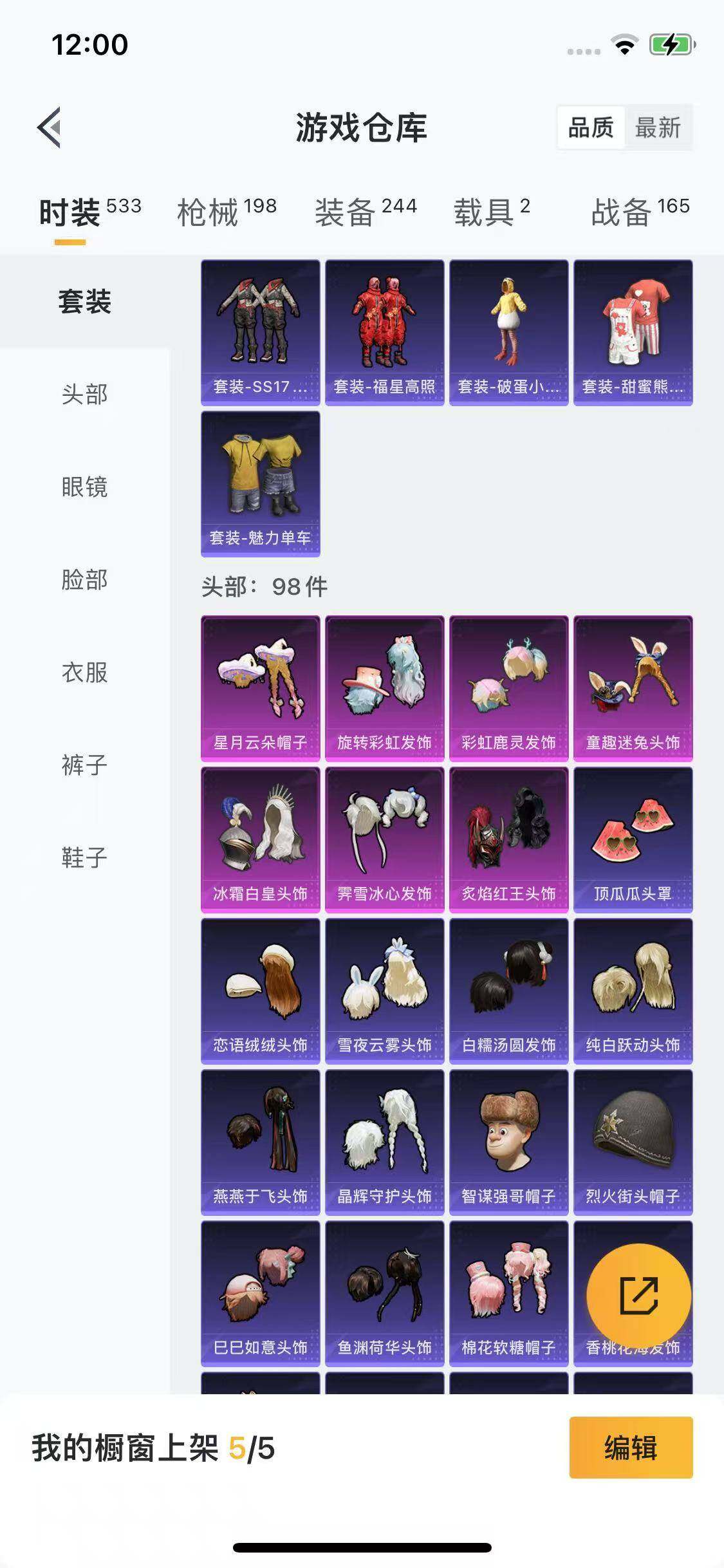 HPYXS3285361和平精英账号详情图9 HPYXS3285361和平精英账号详情图9