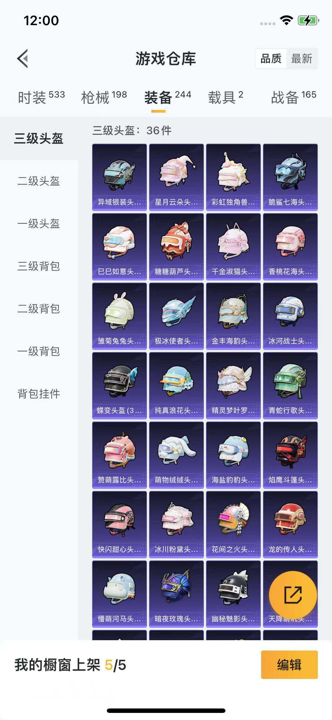 HPYXS3285361和平精英账号详情图12 HPYXS3285361和平精英账号详情图12