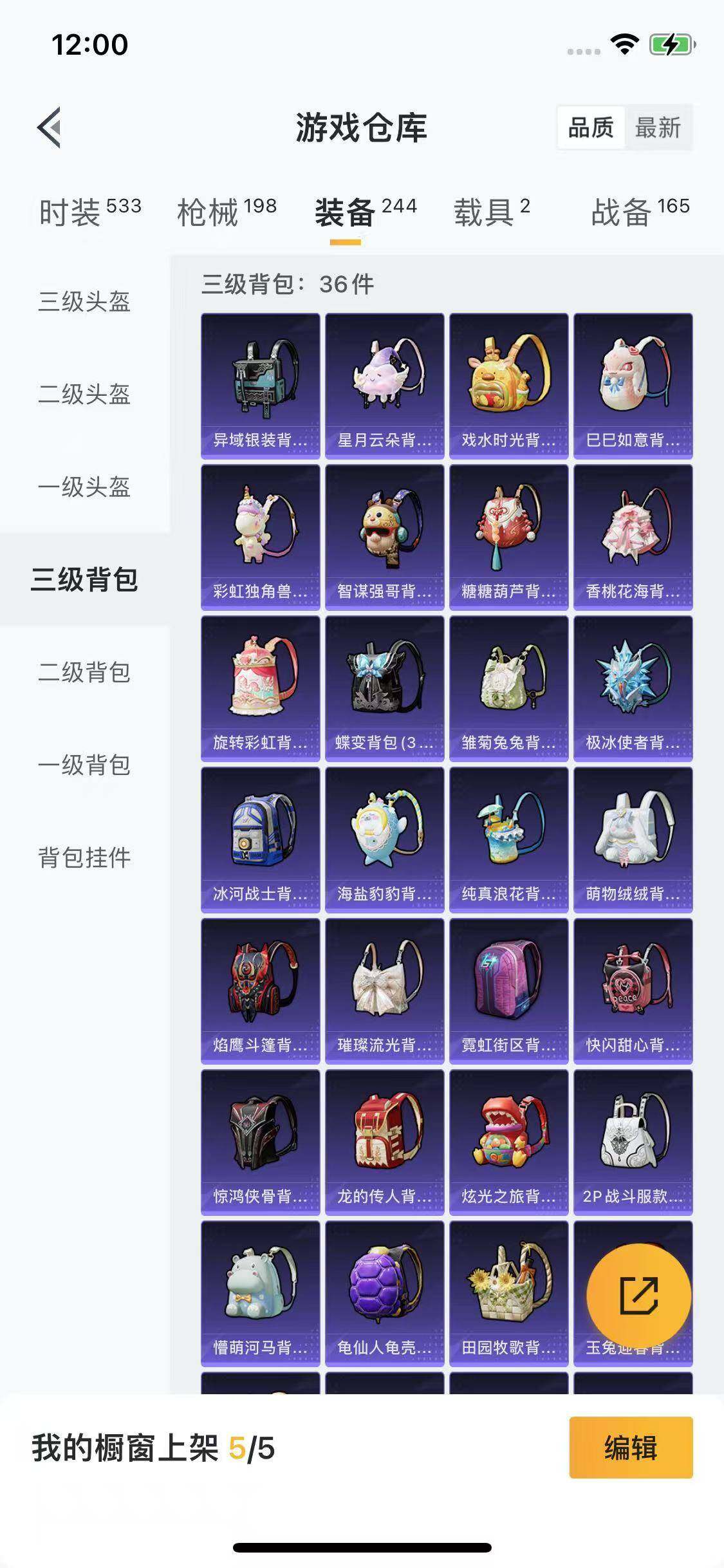 HPYXS3285361和平精英账号详情图13 HPYXS3285361和平精英账号详情图13