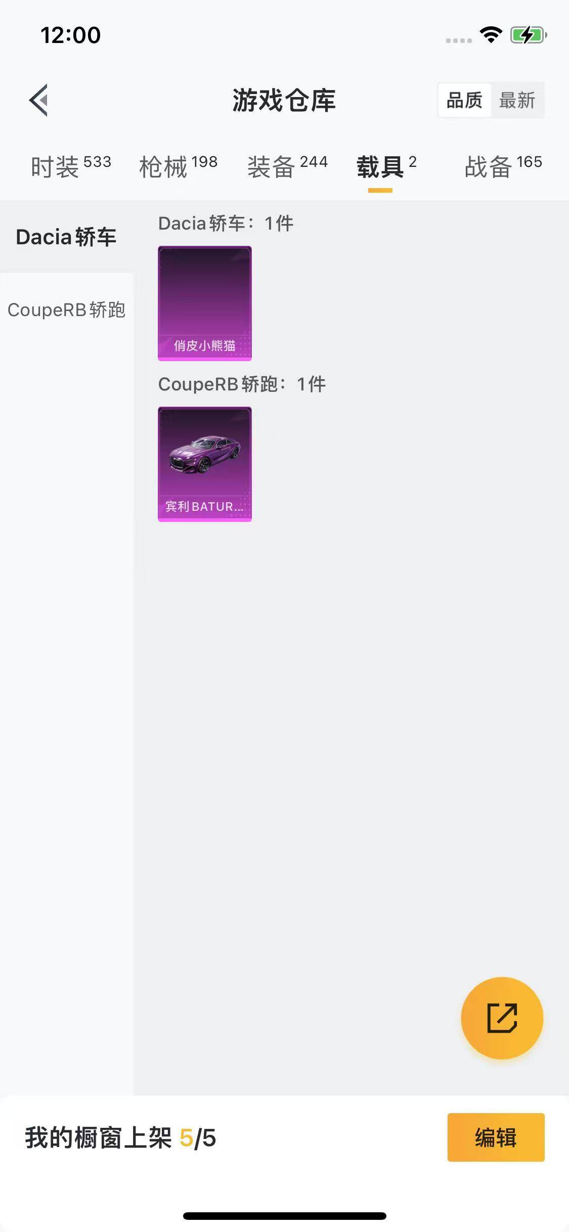 HPYXS3285361和平精英账号详情图14 HPYXS3285361和平精英账号详情图14