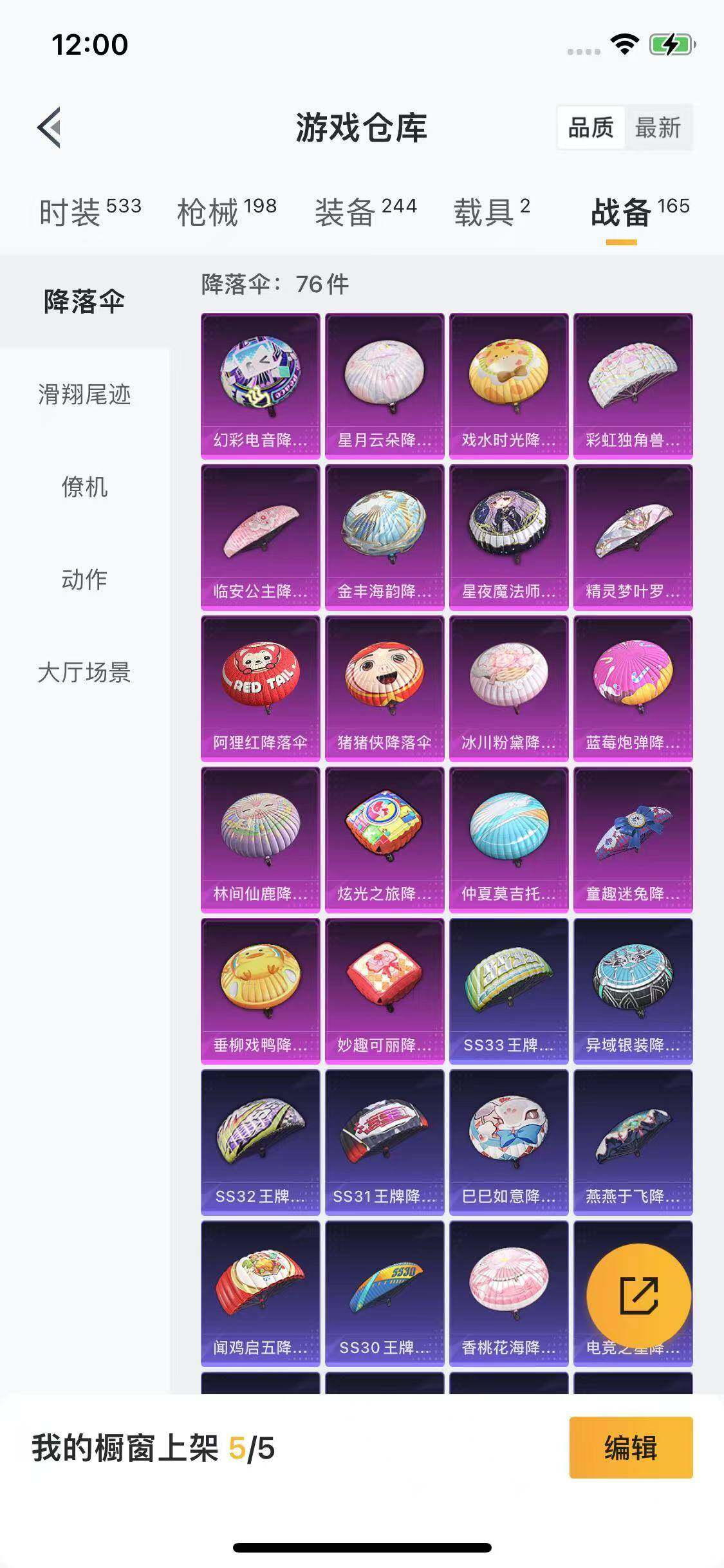 HPYXS3285361和平精英账号详情图15 HPYXS3285361和平精英账号详情图15