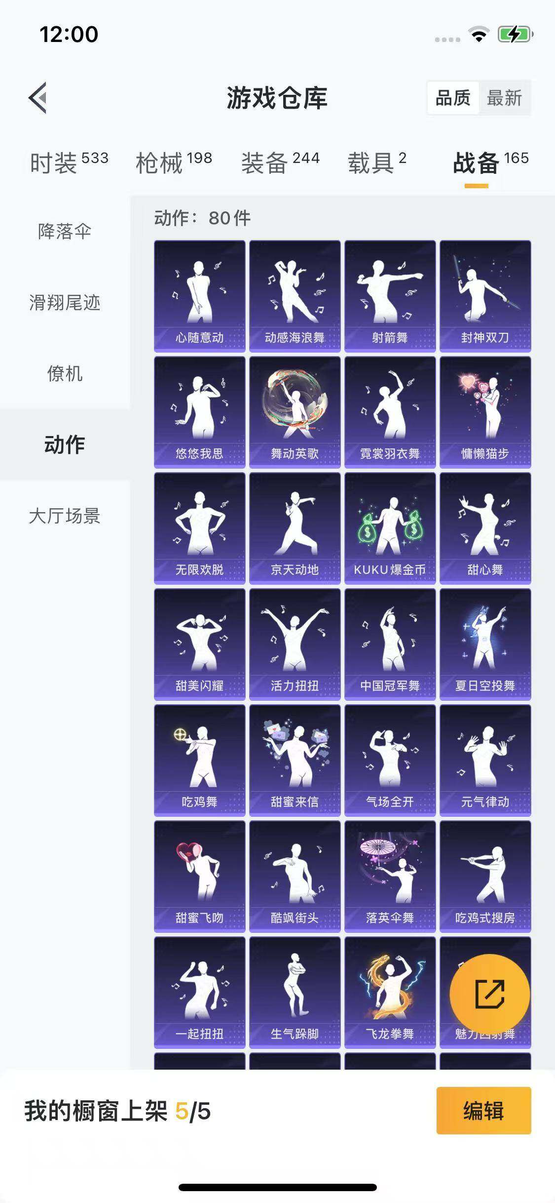 HPYXS3285361和平精英账号详情图16 HPYXS3285361和平精英账号详情图16