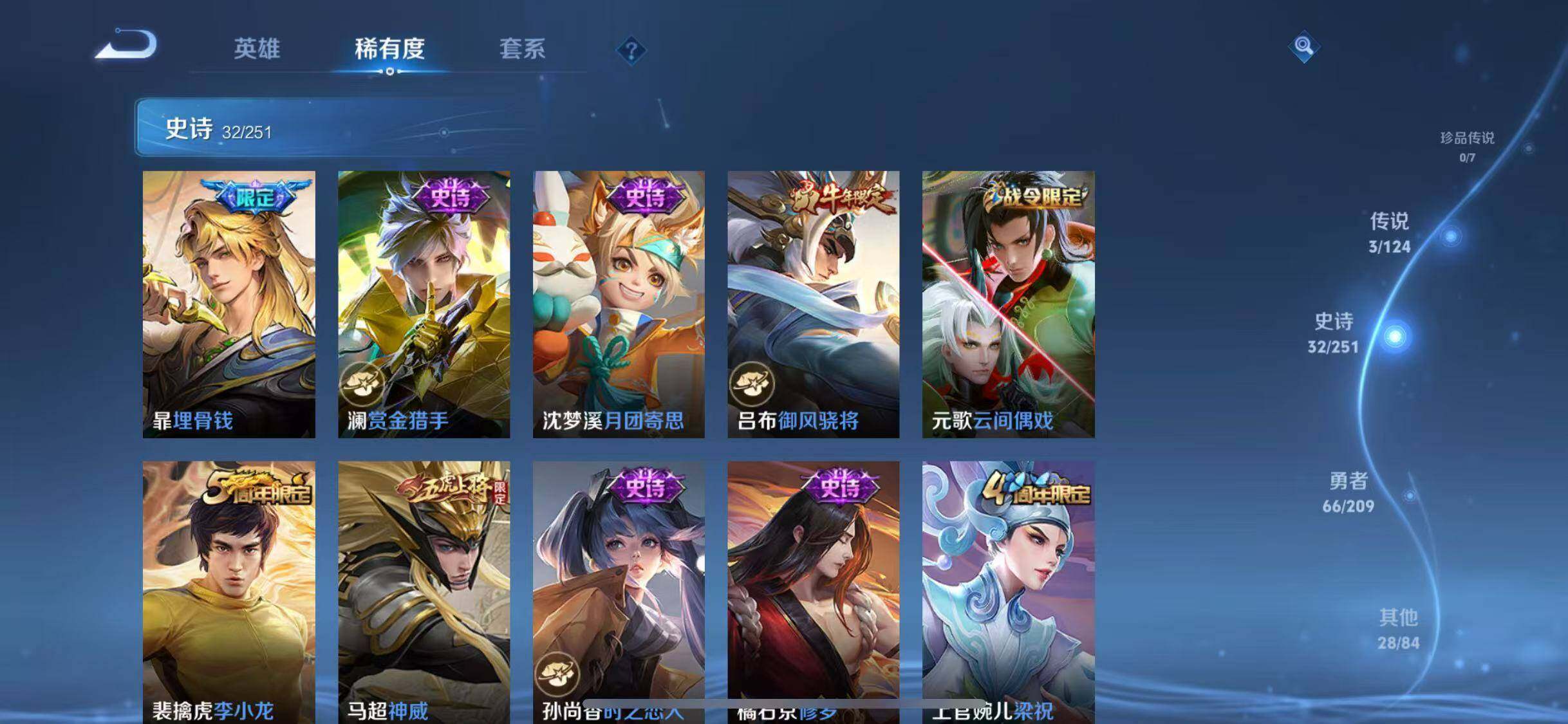 WZJZ3174447王者荣耀账号详情图5 WZJZ3174447王者荣耀账号详情图5