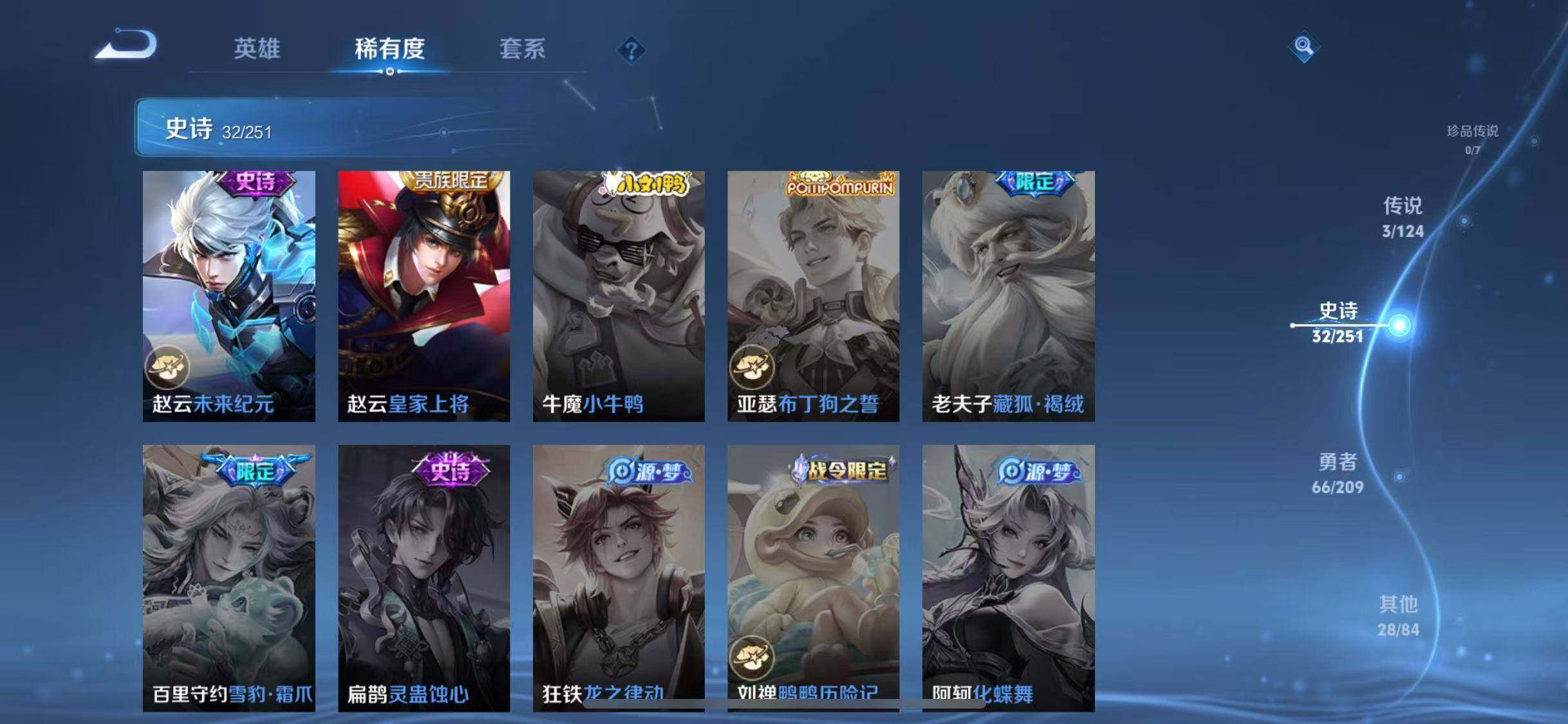 WZJZ3174447王者荣耀账号详情图8 WZJZ3174447王者荣耀账号详情图8
