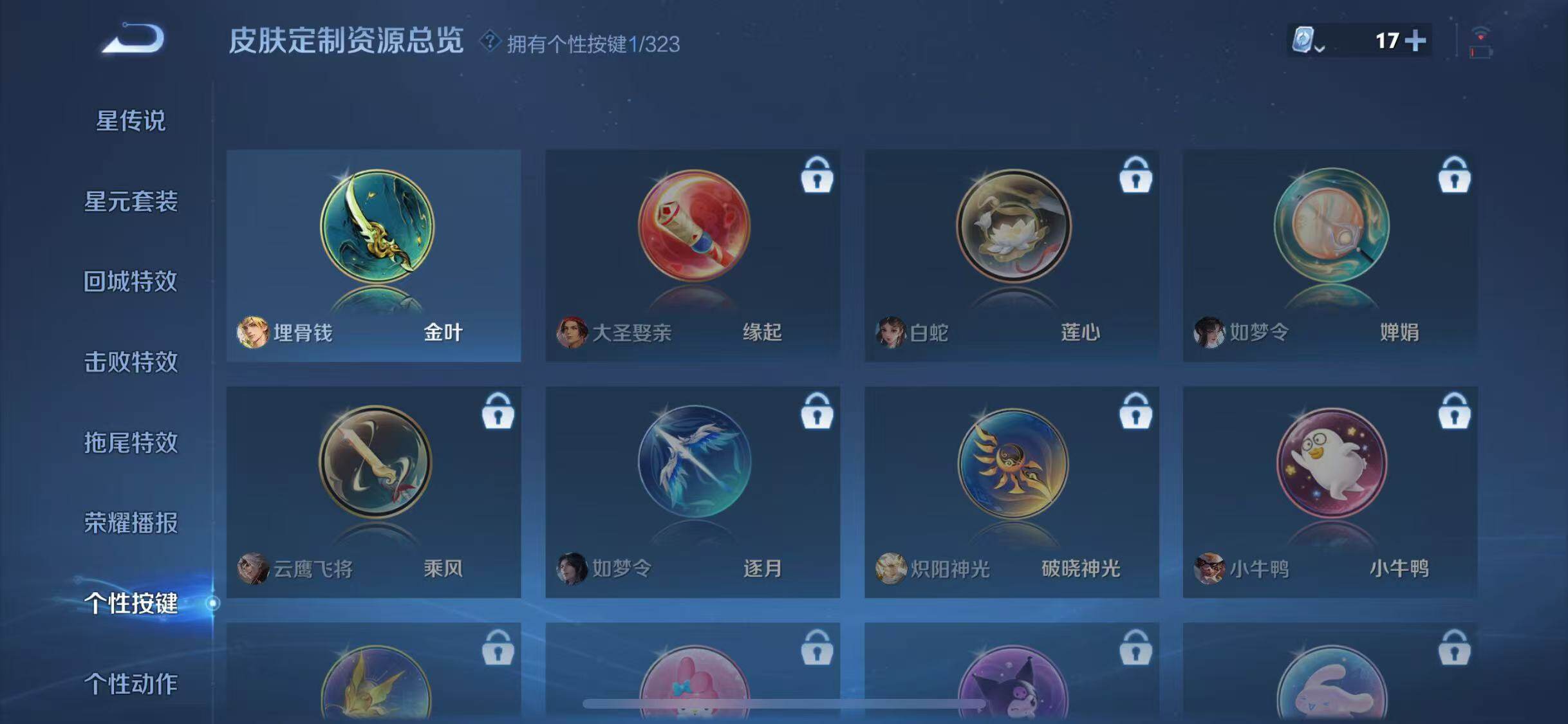 WZJZ3174447王者荣耀账号详情图9 WZJZ3174447王者荣耀账号详情图9