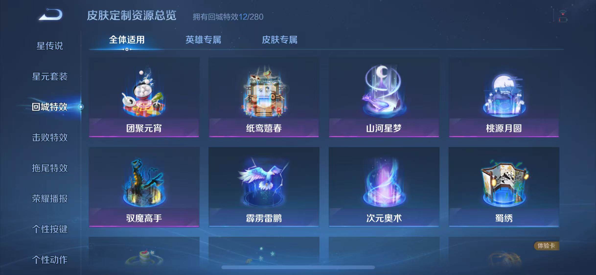 WZJZ3174447王者荣耀账号详情图10 WZJZ3174447王者荣耀账号详情图10