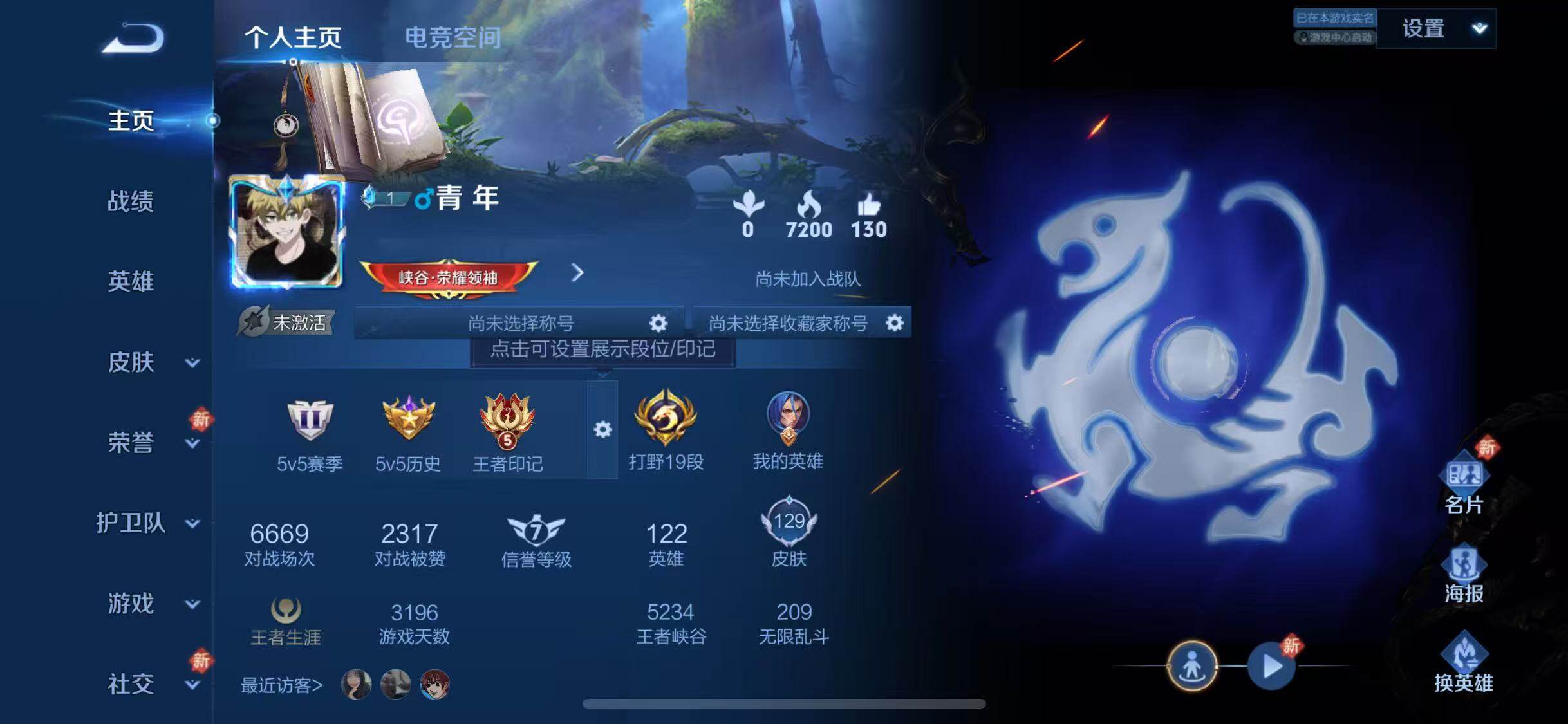 WZJZ3174447王者荣耀账号详情图13 WZJZ3174447王者荣耀账号详情图13