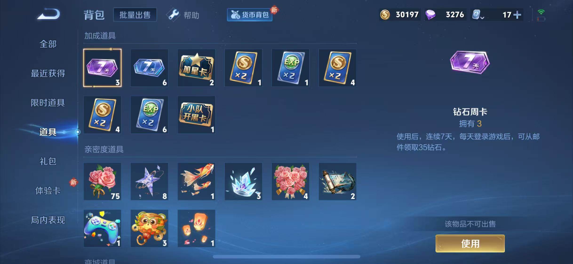 WZJZ3174447王者荣耀账号详情图16 WZJZ3174447王者荣耀账号详情图16