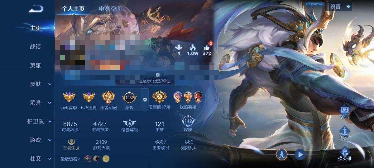 WZEY3169851王者荣耀账号详情图5 WZEY3169851王者荣耀账号详情图5