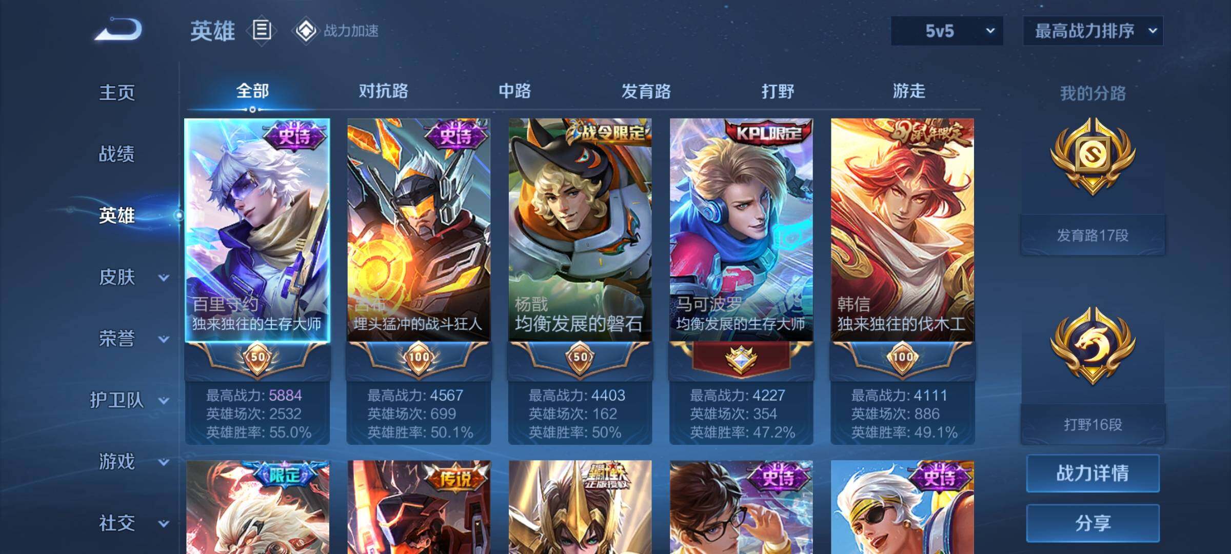 WZEY3169851王者荣耀账号详情图6 WZEY3169851王者荣耀账号详情图6