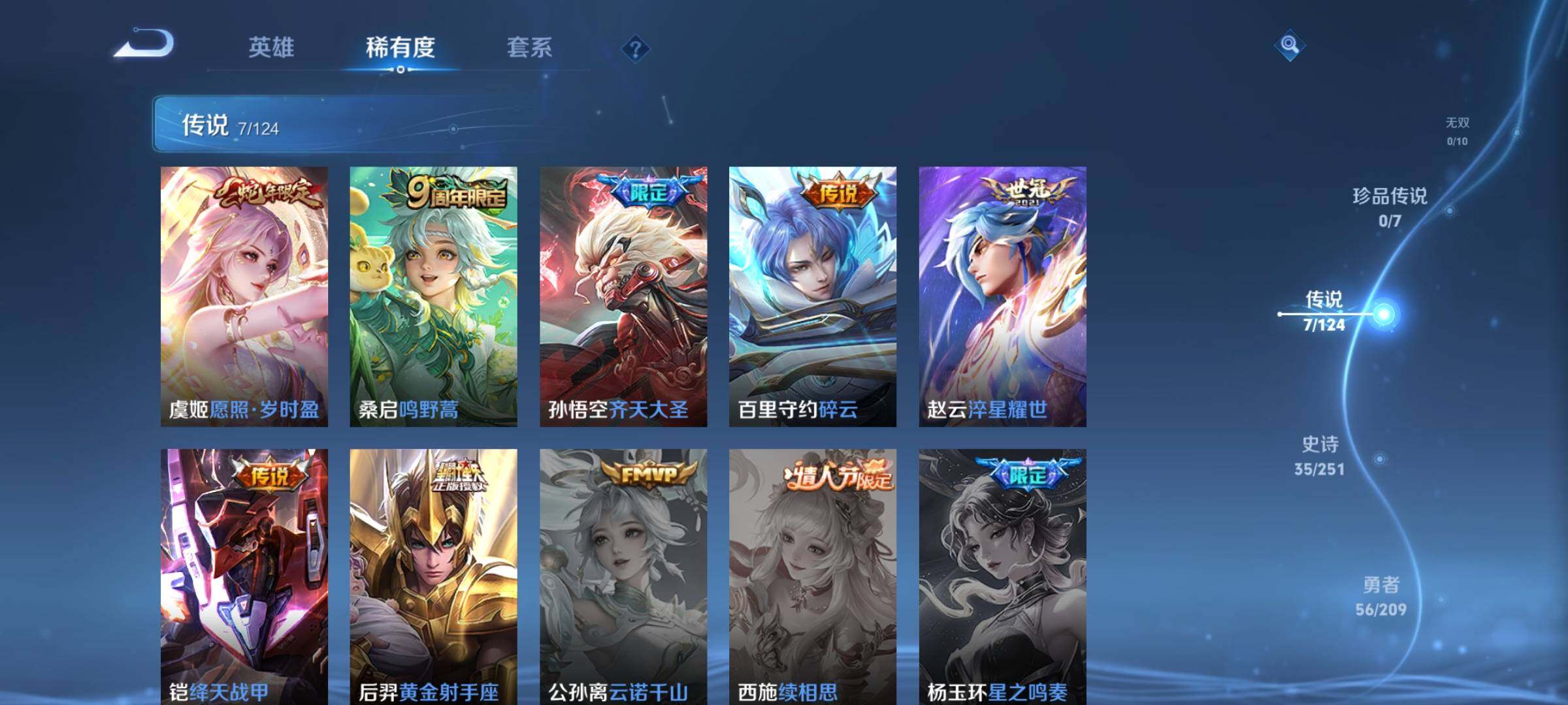 WZEY3169851王者荣耀账号详情图9 WZEY3169851王者荣耀账号详情图9
