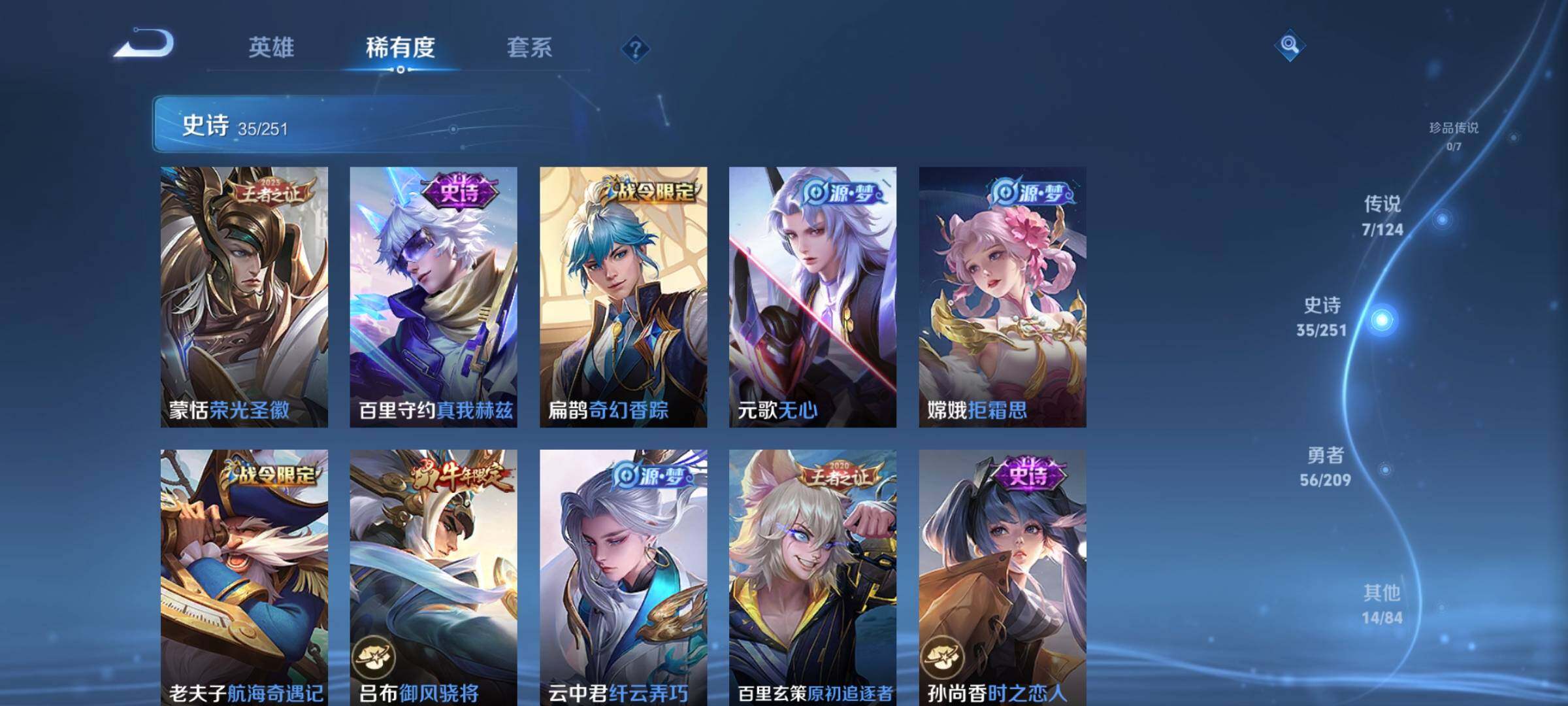 WZEY3169851王者荣耀账号详情图10 WZEY3169851王者荣耀账号详情图10