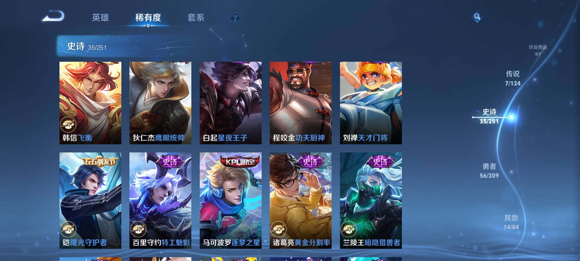WZEY3169851王者荣耀账号详情图11 WZEY3169851王者荣耀账号详情图11