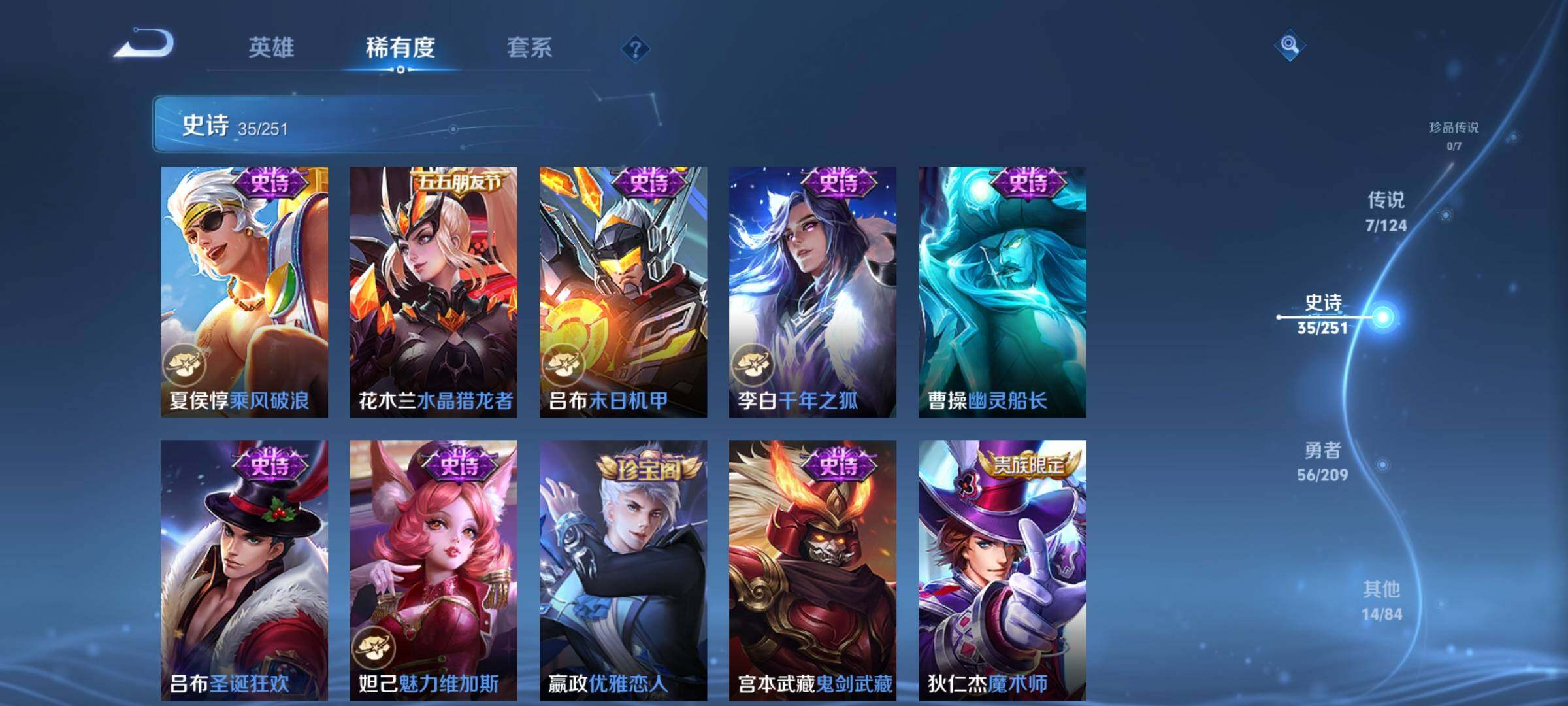 WZEY3169851王者荣耀账号详情图12 WZEY3169851王者荣耀账号详情图12