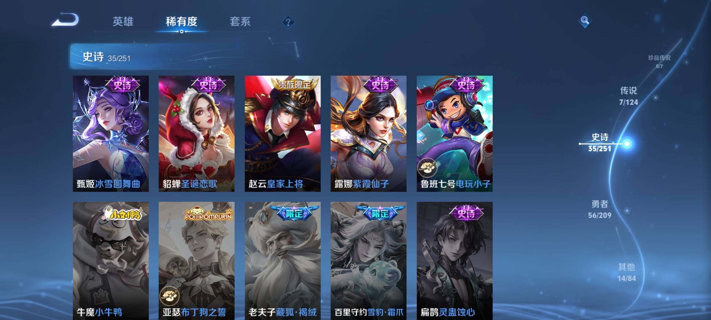 WZEY3169851王者荣耀账号详情图13 WZEY3169851王者荣耀账号详情图13