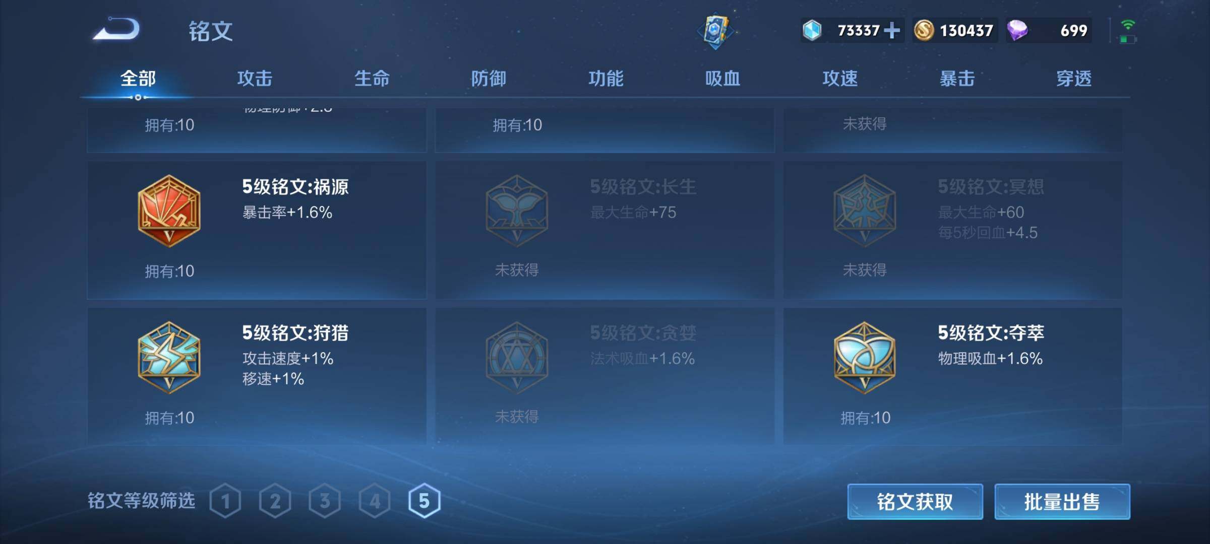 WZEY3169851王者荣耀账号详情图19 WZEY3169851王者荣耀账号详情图19