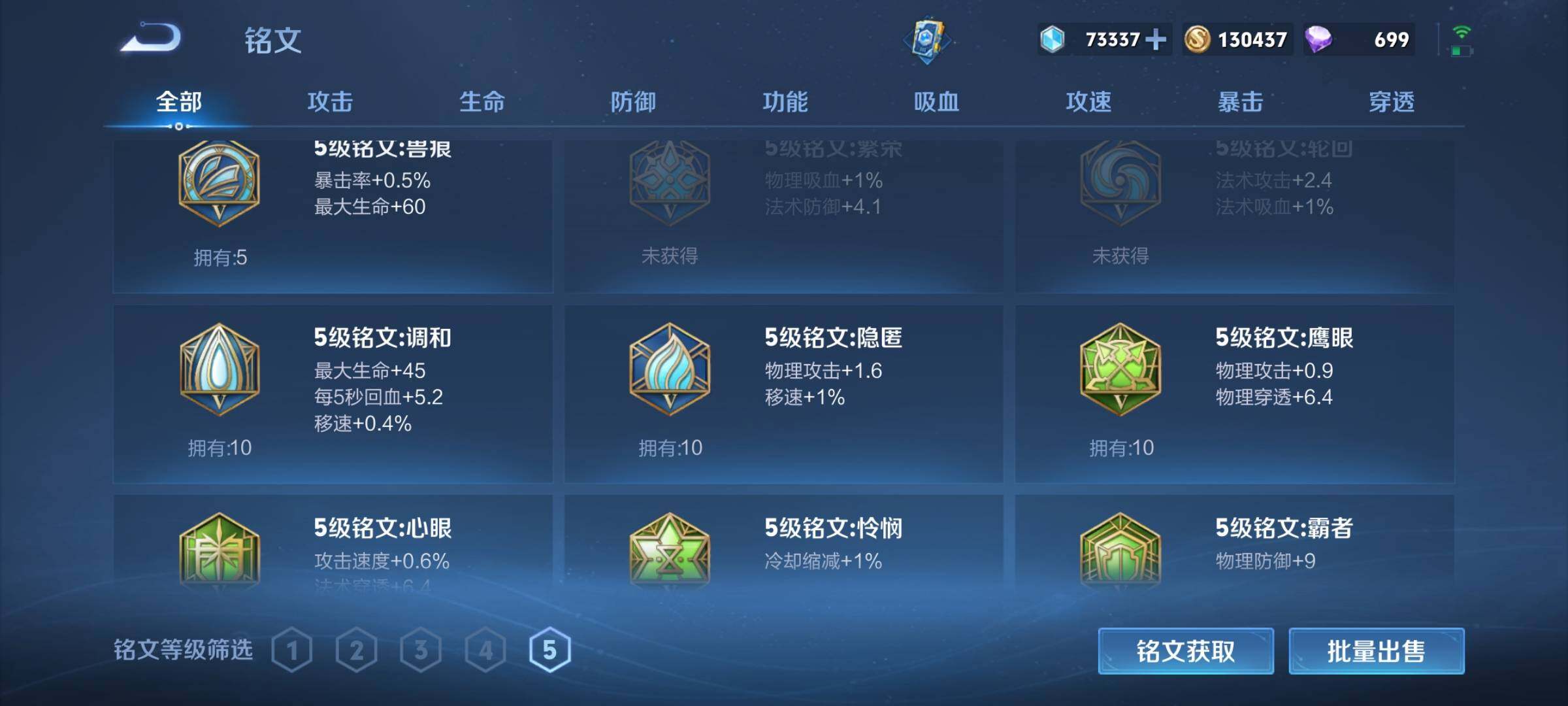 WZEY3169851王者荣耀账号详情图20 WZEY3169851王者荣耀账号详情图20