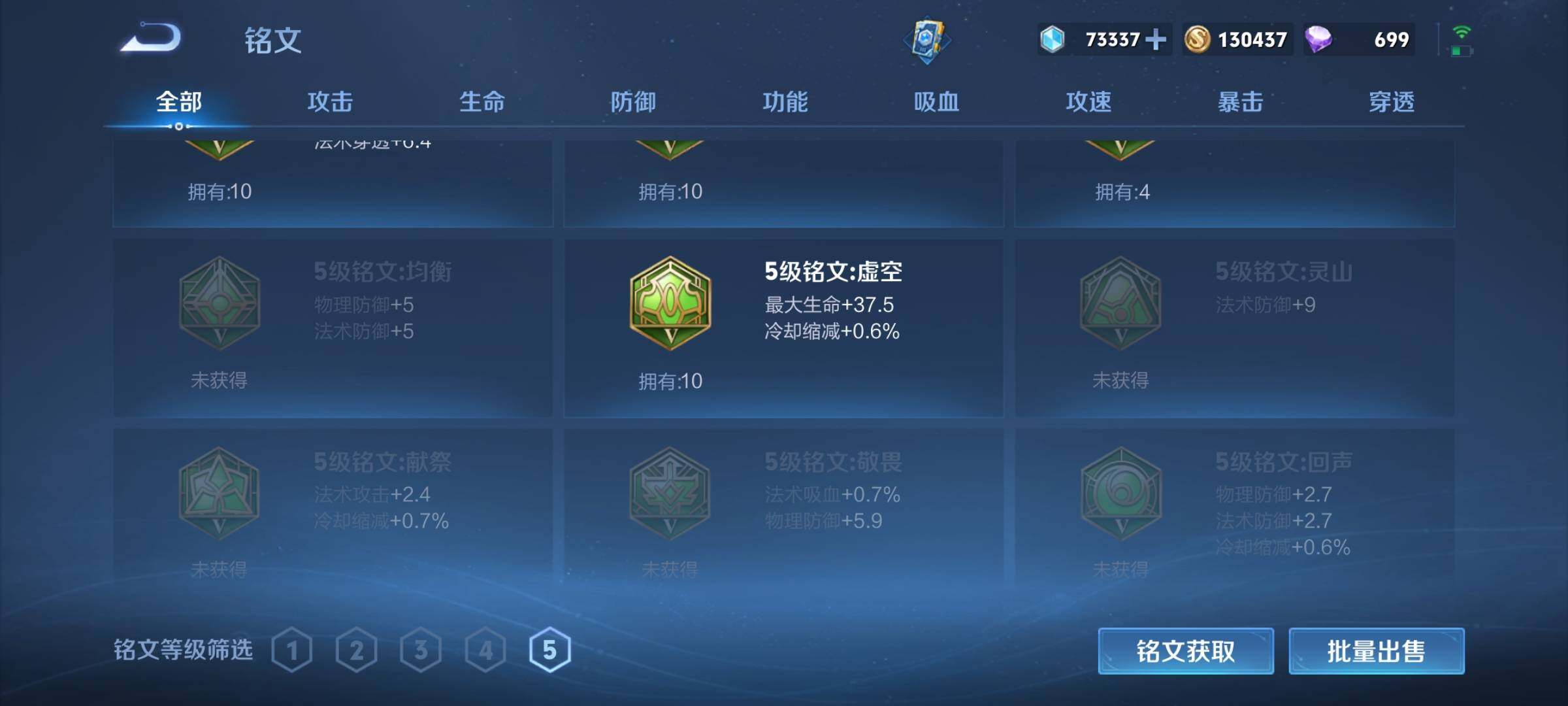 WZEY3169851王者荣耀账号详情图21 WZEY3169851王者荣耀账号详情图21