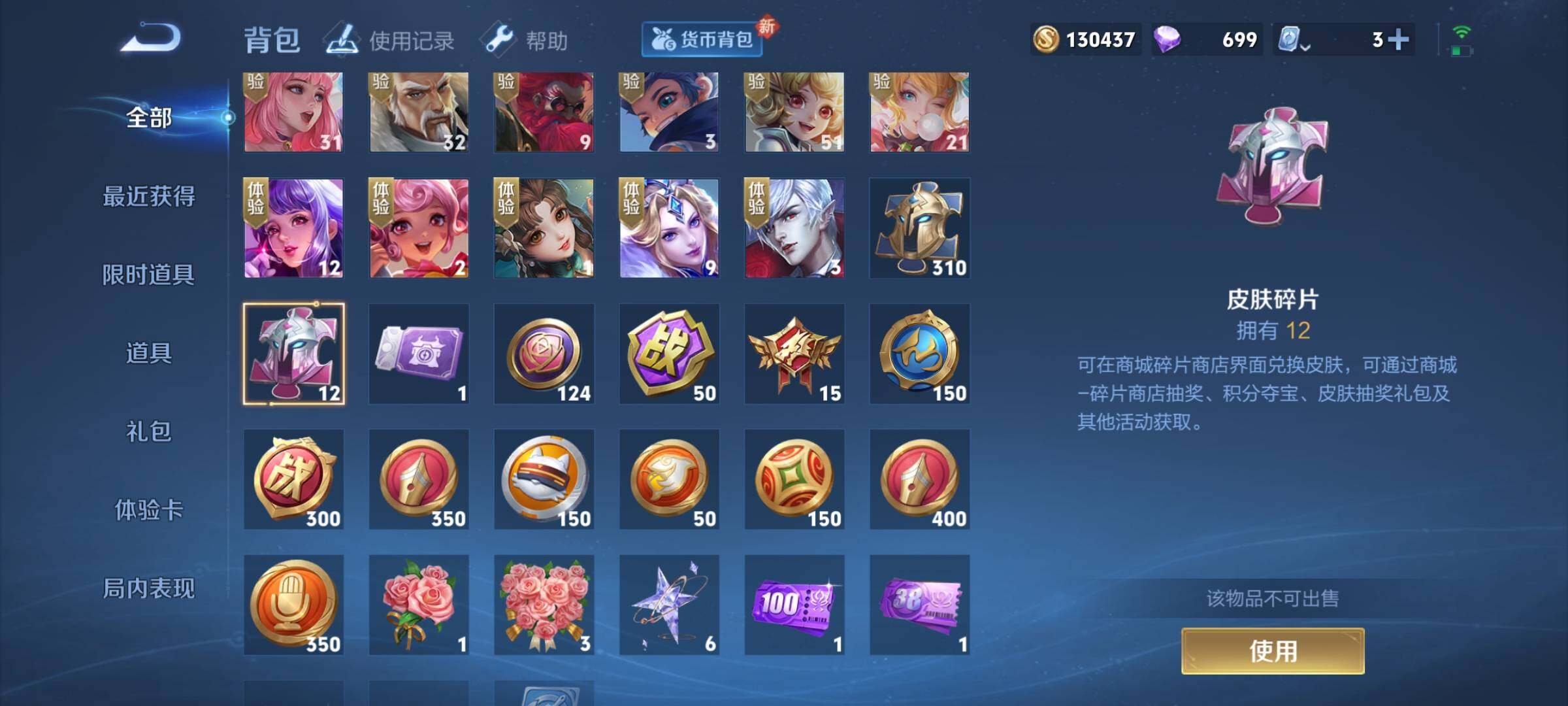 WZEY3169851王者荣耀账号详情图22 WZEY3169851王者荣耀账号详情图22