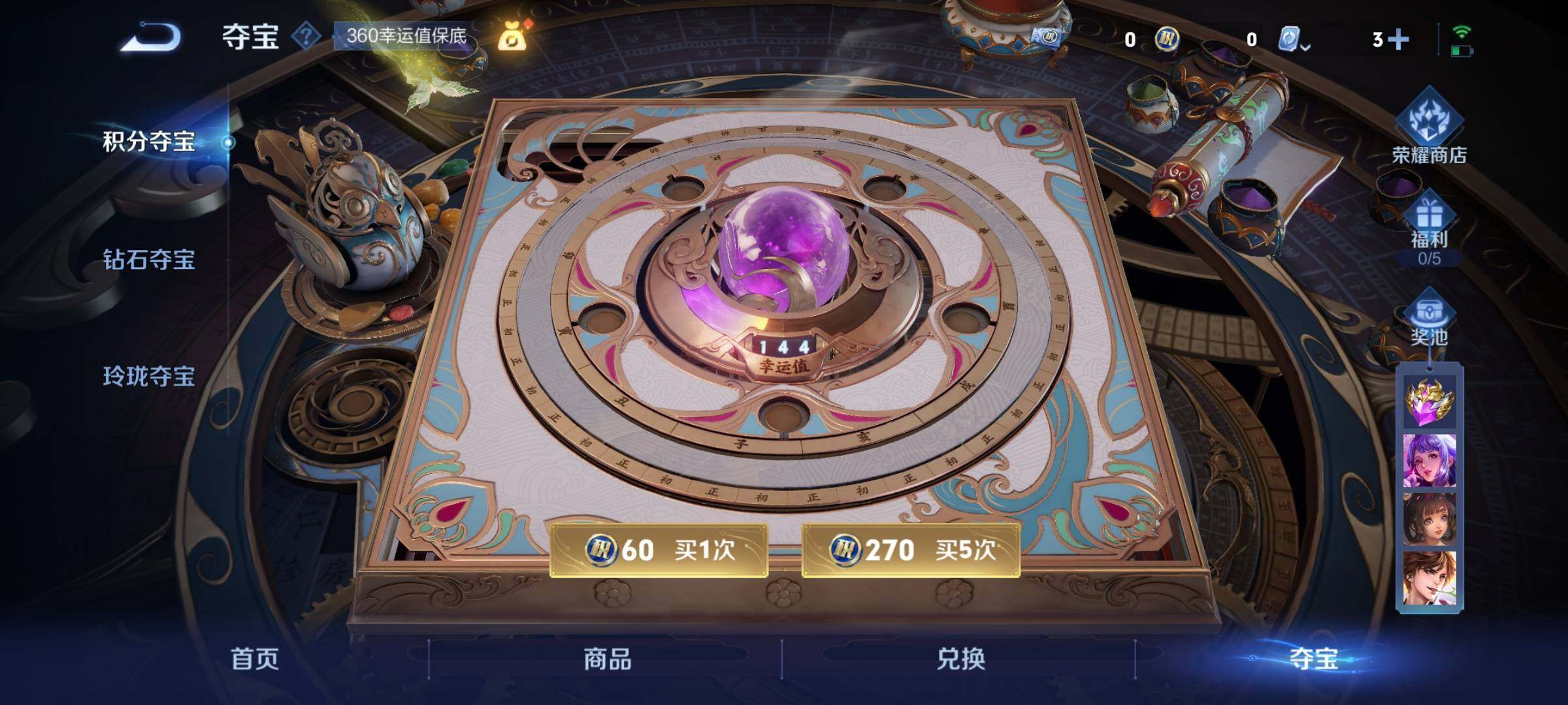 WZEY3169851王者荣耀账号详情图24 WZEY3169851王者荣耀账号详情图24