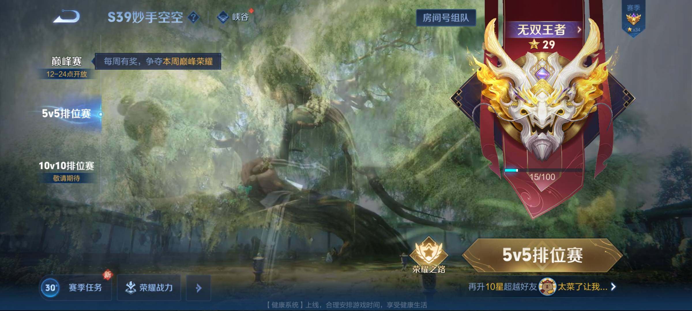 WZEY3169851王者荣耀账号详情图25 WZEY3169851王者荣耀账号详情图25