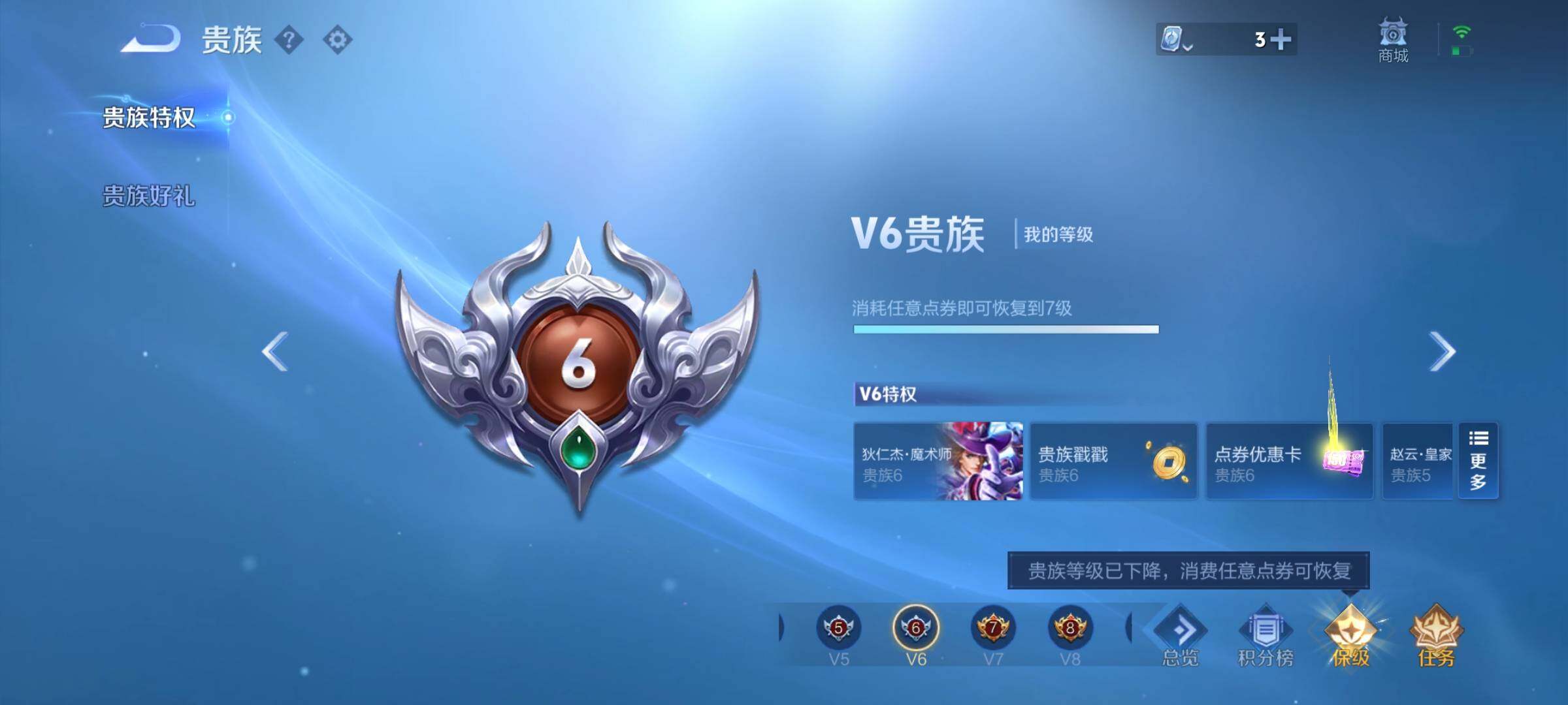 WZEY3169851王者荣耀账号详情图26 WZEY3169851王者荣耀账号详情图26