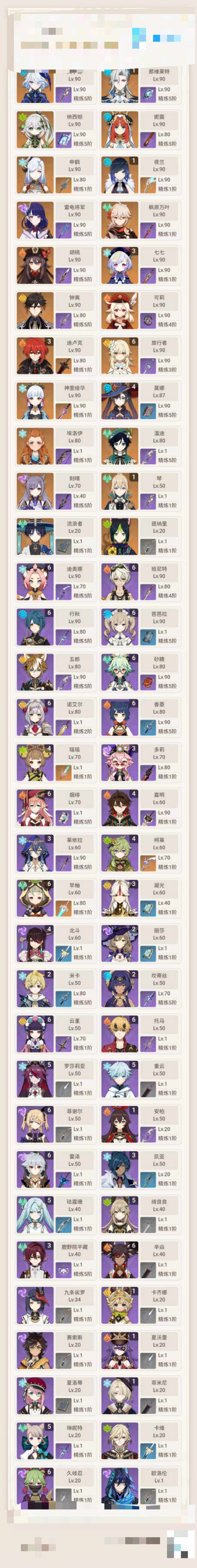 YSEY33963原神账号详情图3 YSEY33963原神账号详情图3