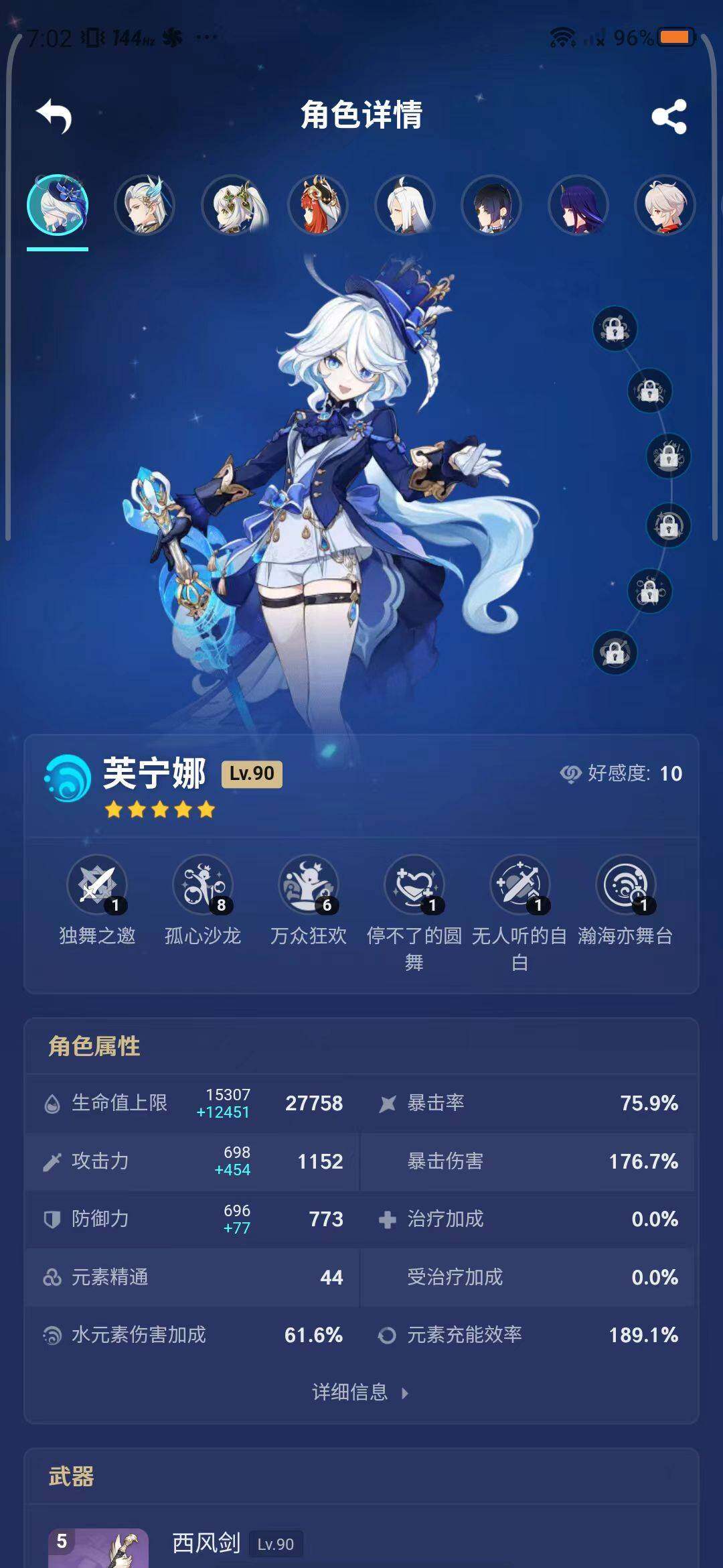YSEY33963原神账号详情图6 YSEY33963原神账号详情图6