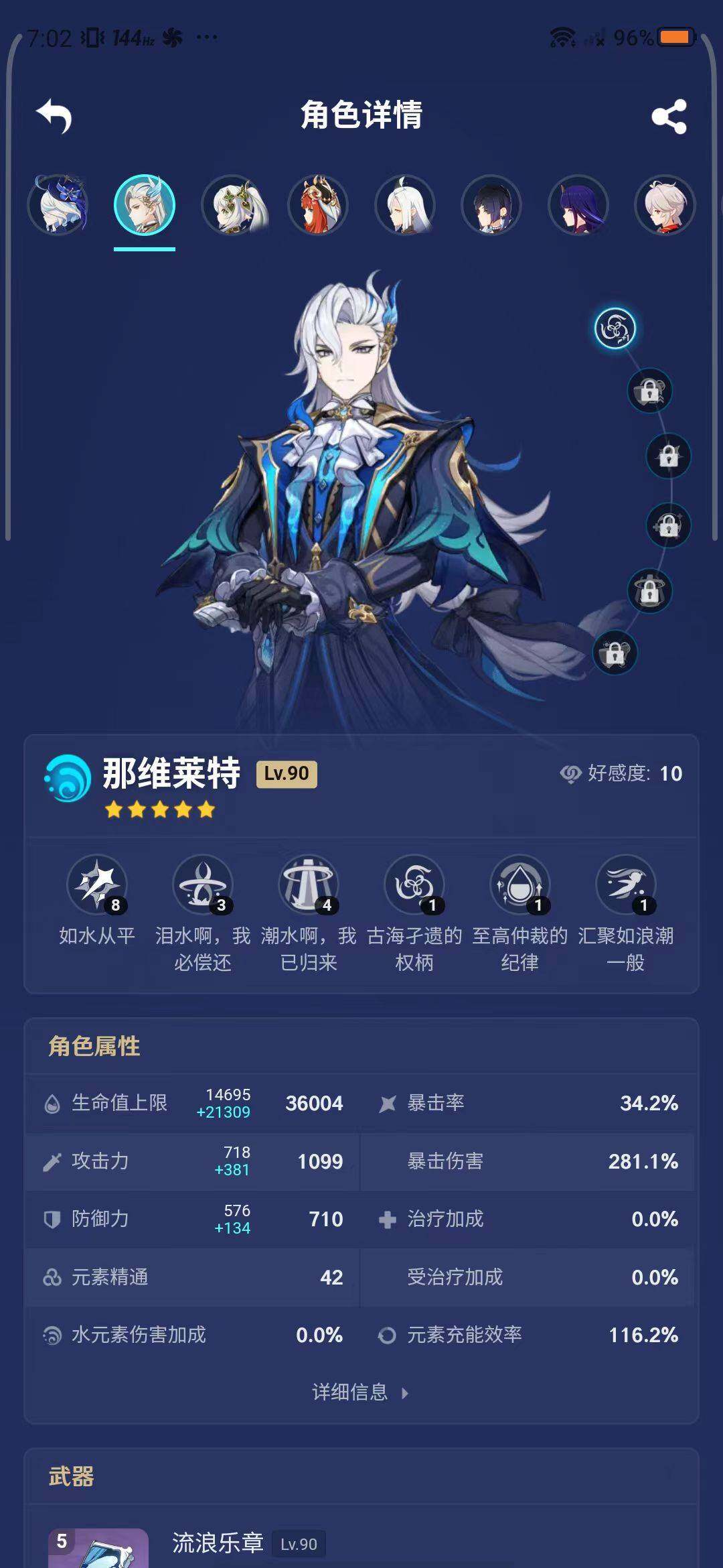 YSEY33963原神账号详情图7 YSEY33963原神账号详情图7
