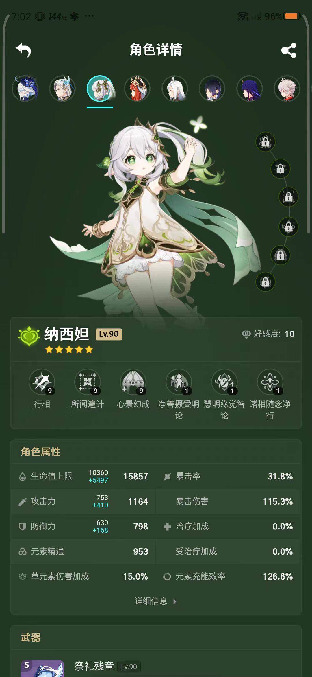 YSEY33963原神账号详情图8 YSEY33963原神账号详情图8