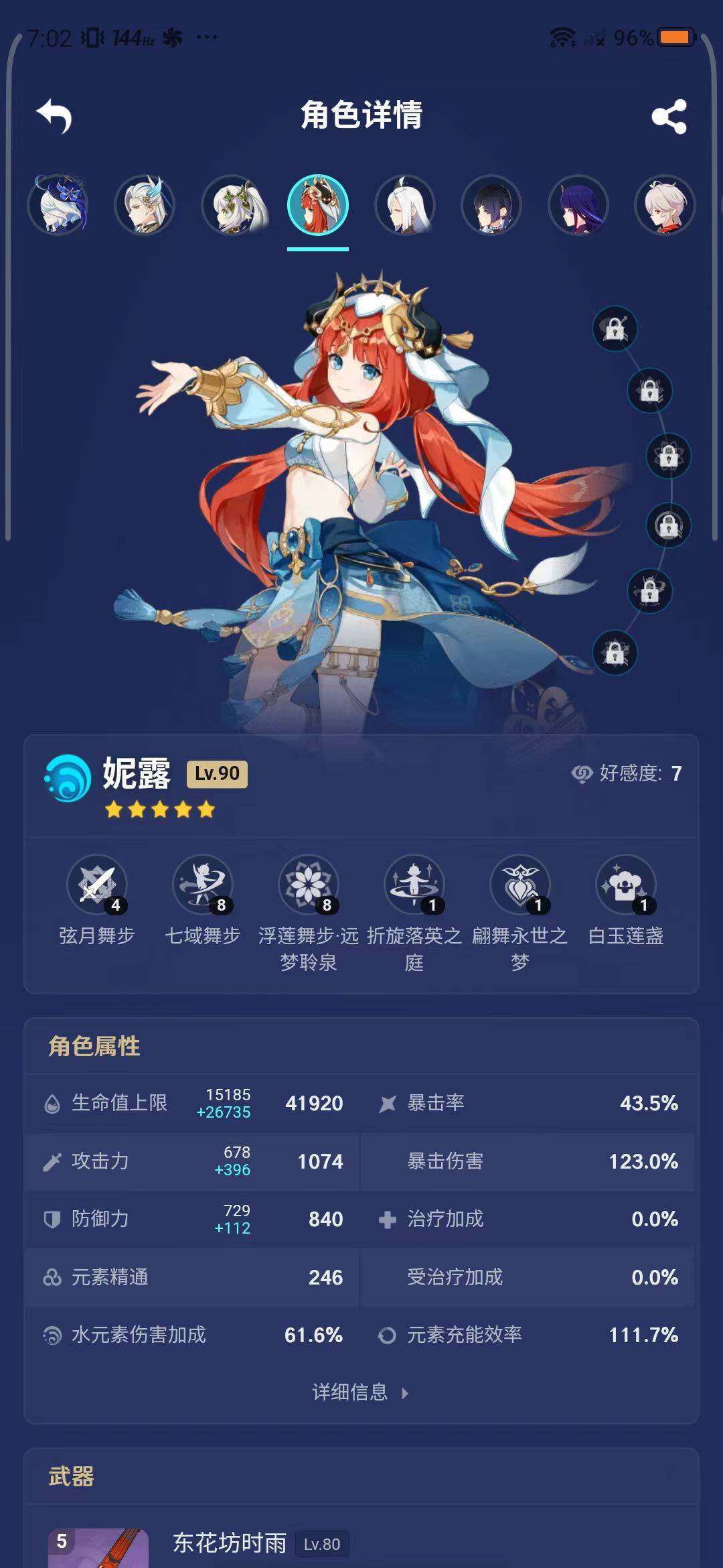 YSEY33963原神账号详情图9 YSEY33963原神账号详情图9